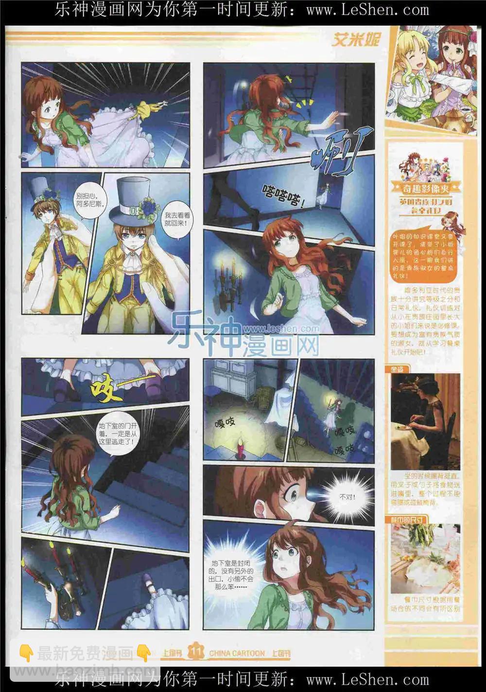 15年7月上期(1/2)-第70话