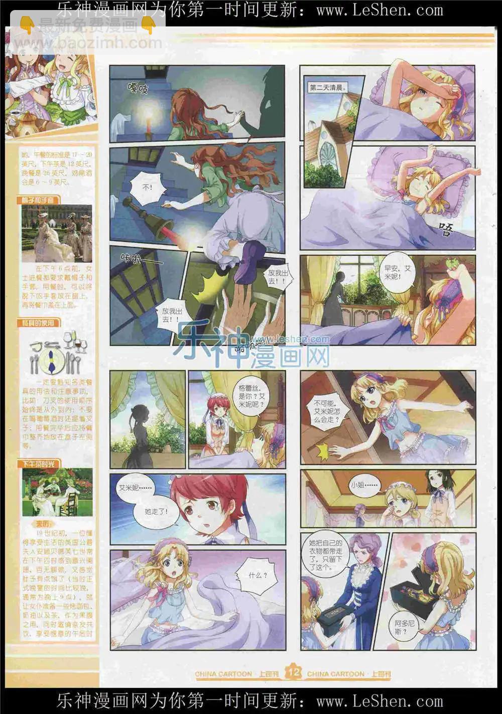 15年7月上期(1/2)-第70话