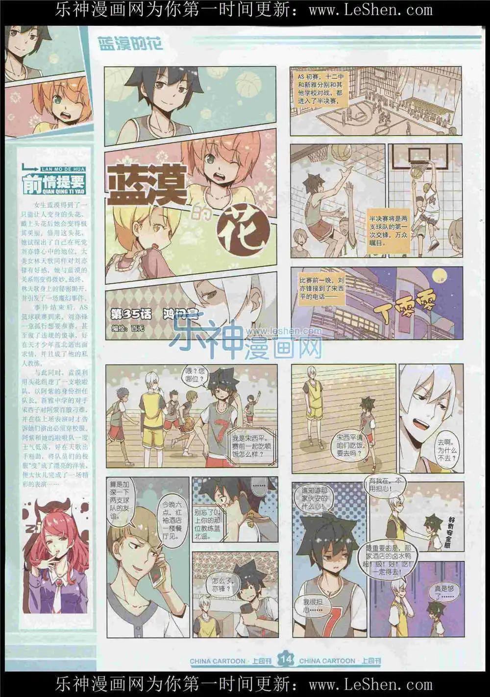 15年7月上期(1/2)-第70话