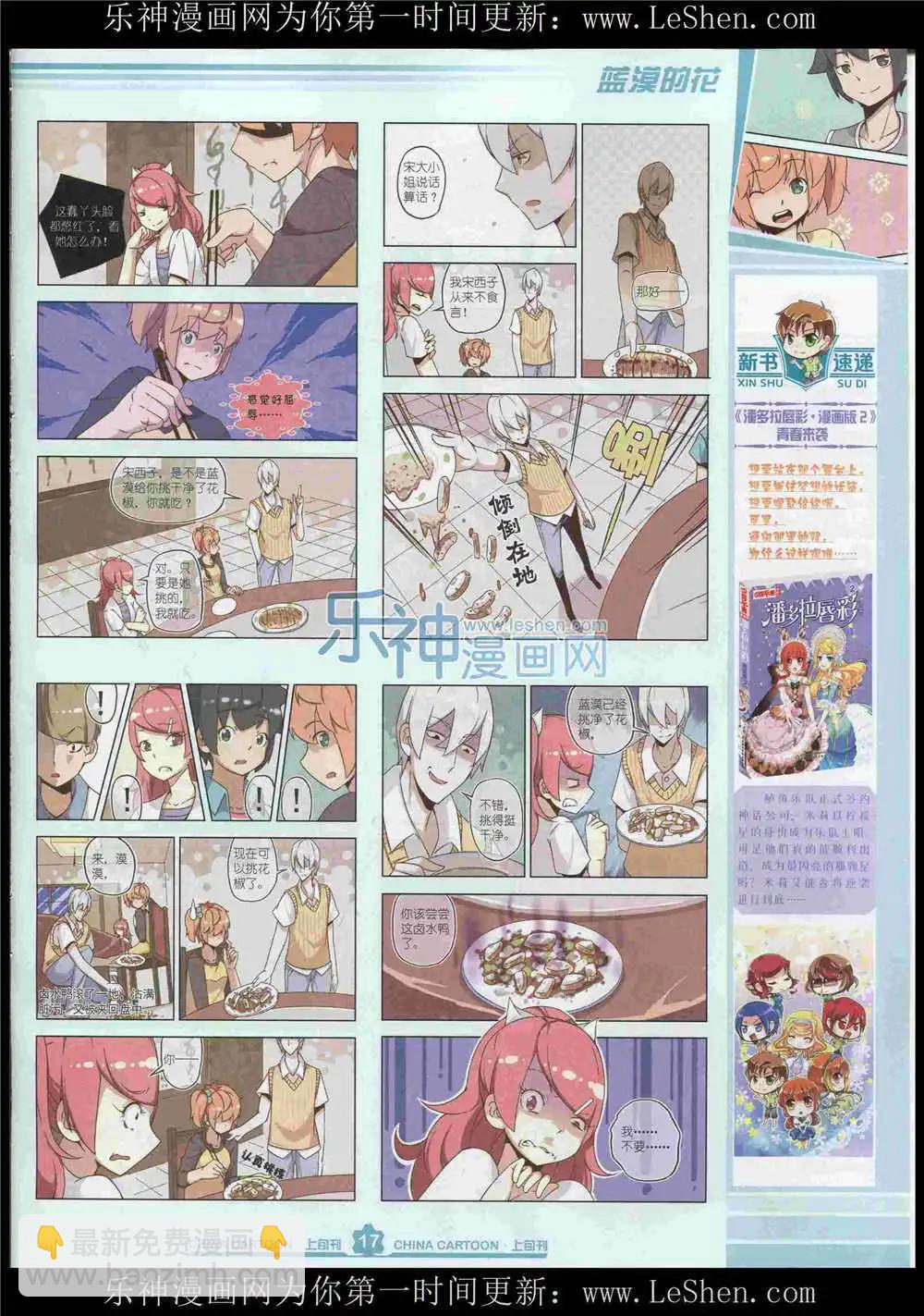 15年7月上期(1/2)-第70话