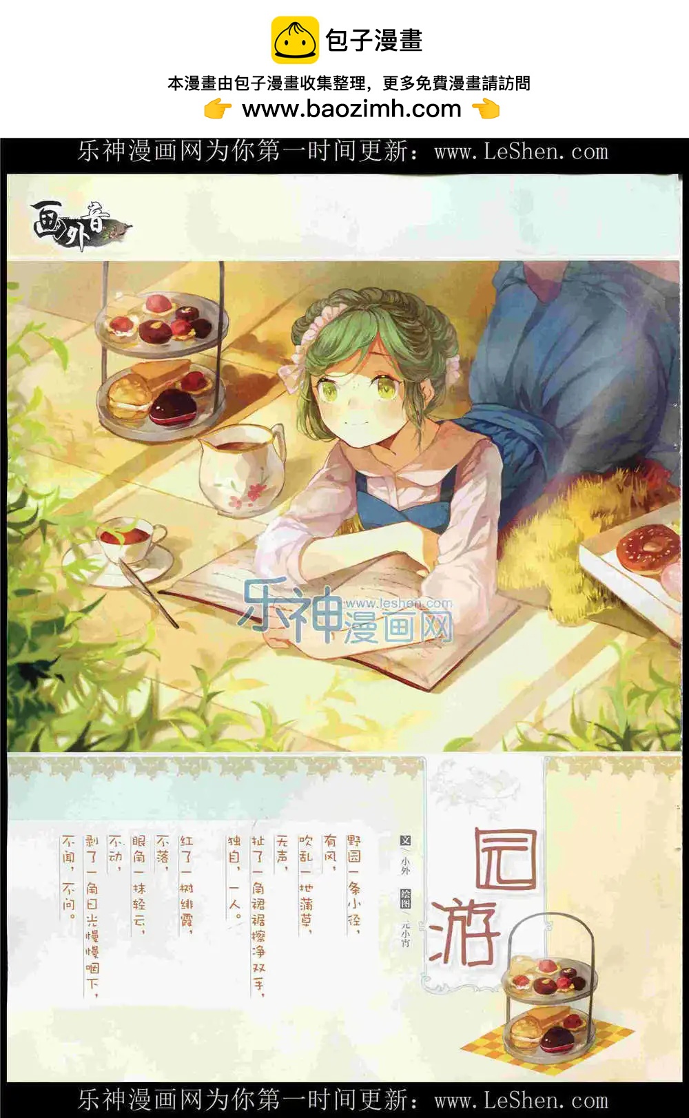 15年7月上期(1/2)-第70话