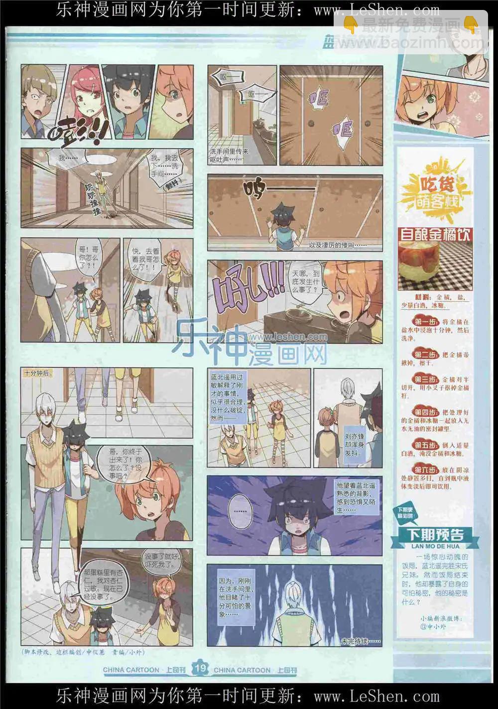 15年7月上期(1/2)-第70话