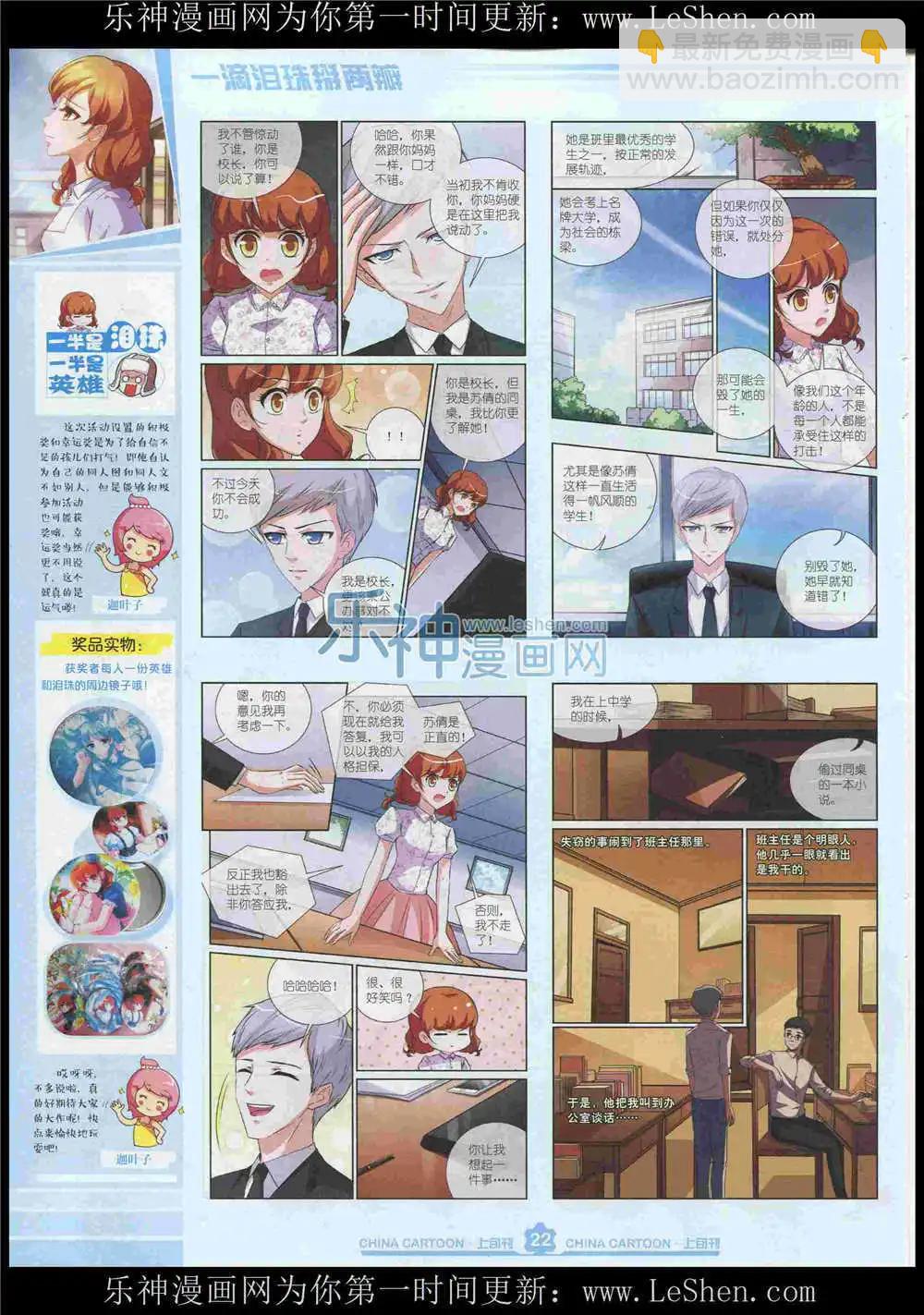 15年7月上期(1/2)-第70话