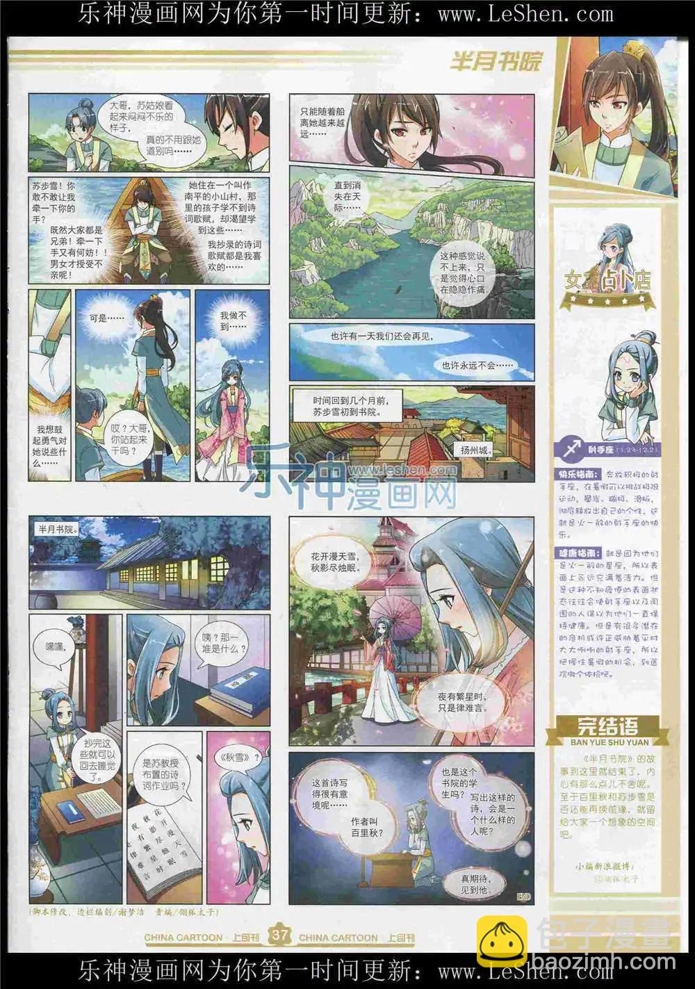 15年7月上期(1/2)-第70话