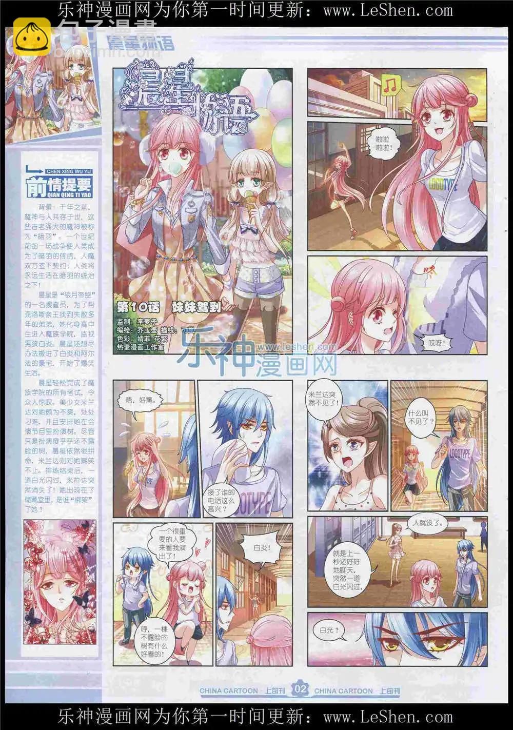 15年7月上期(1/2)-第70话