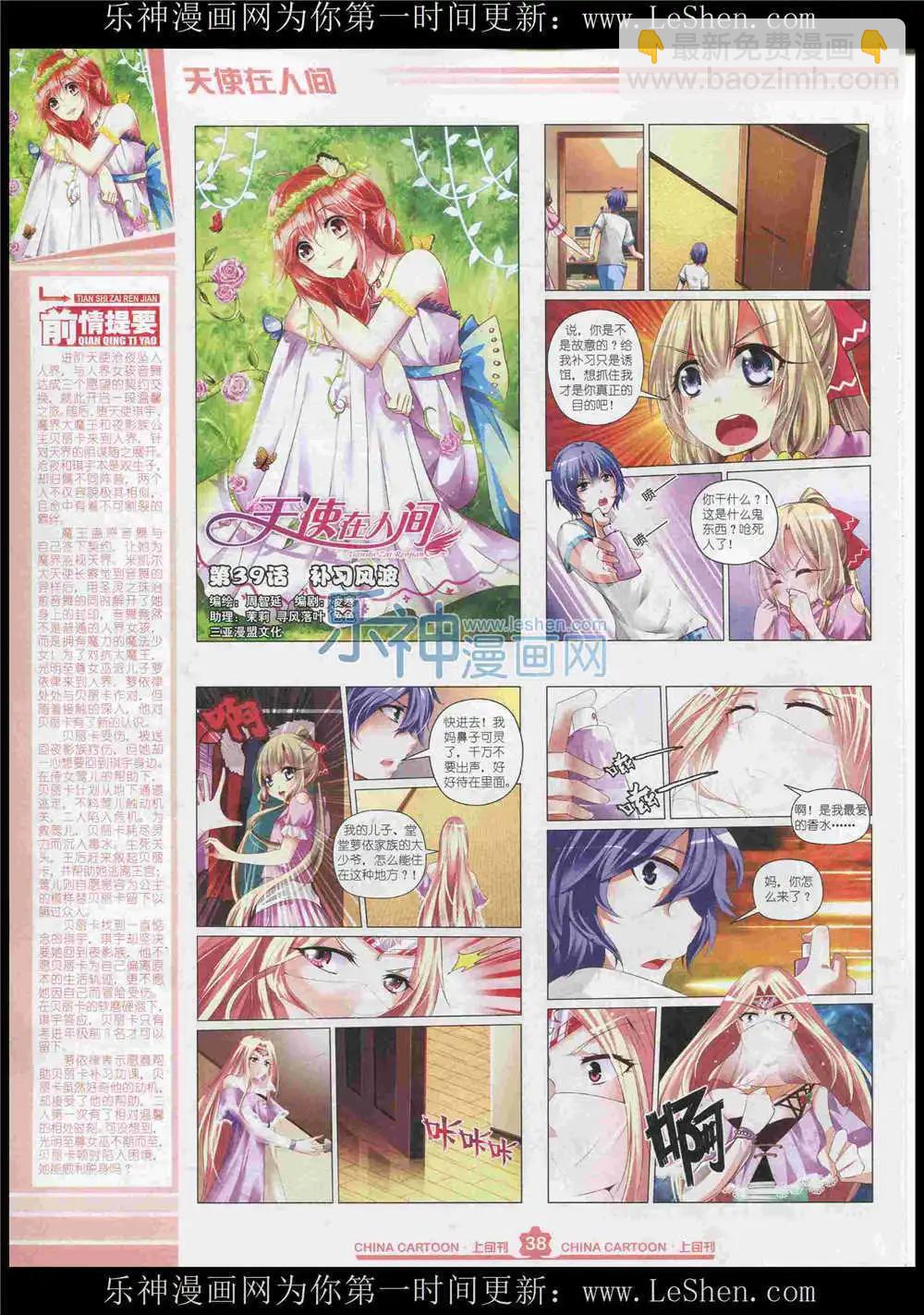 15年7月上期(1/2)-第70话