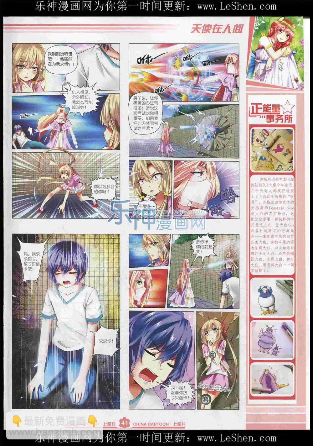 15年7月上期(1/2)-第70话