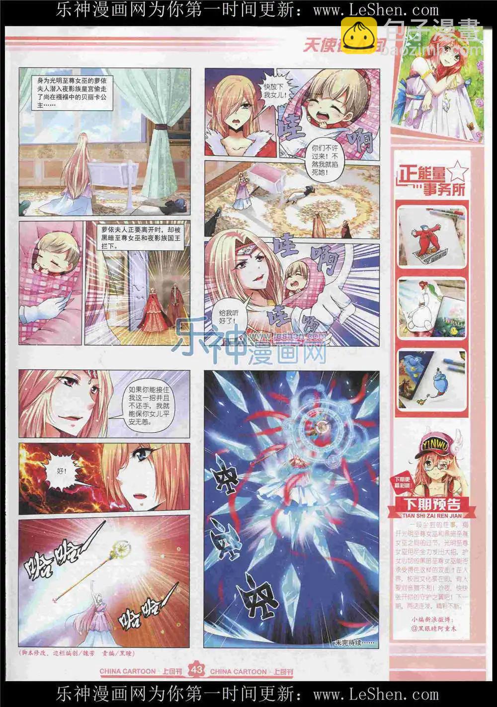 15年7月上期(1/2)-第70话