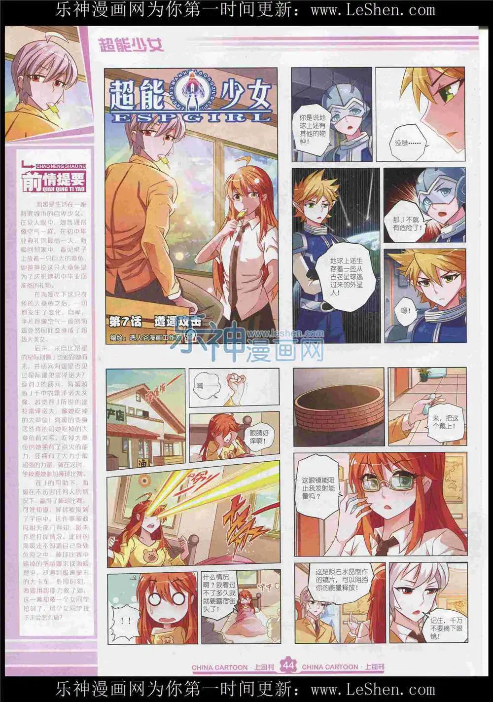 15年7月上期(1/2)-第70话