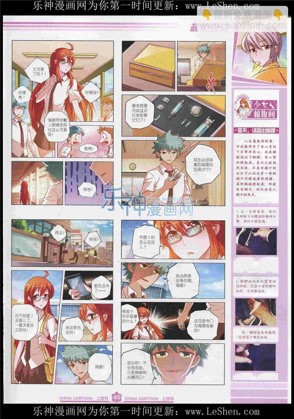 15年7月上期(1/2)-第70话