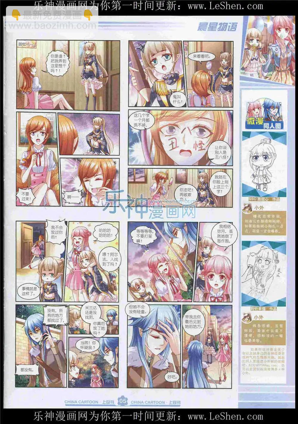 15年7月上期(1/2)-第70话