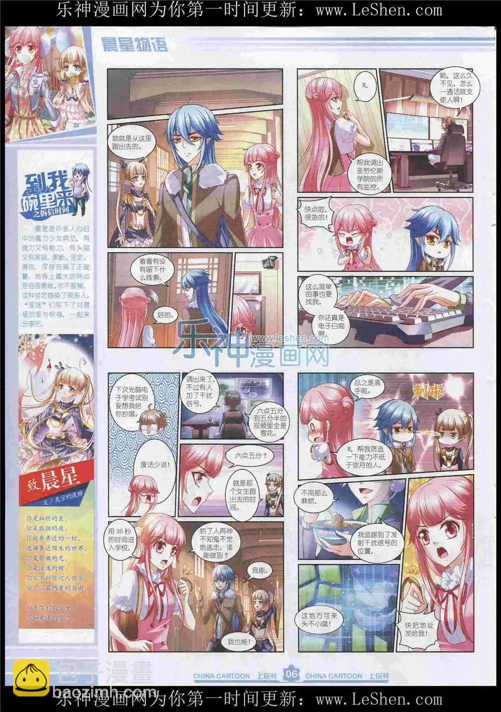 15年7月上期(1/2)-第70话