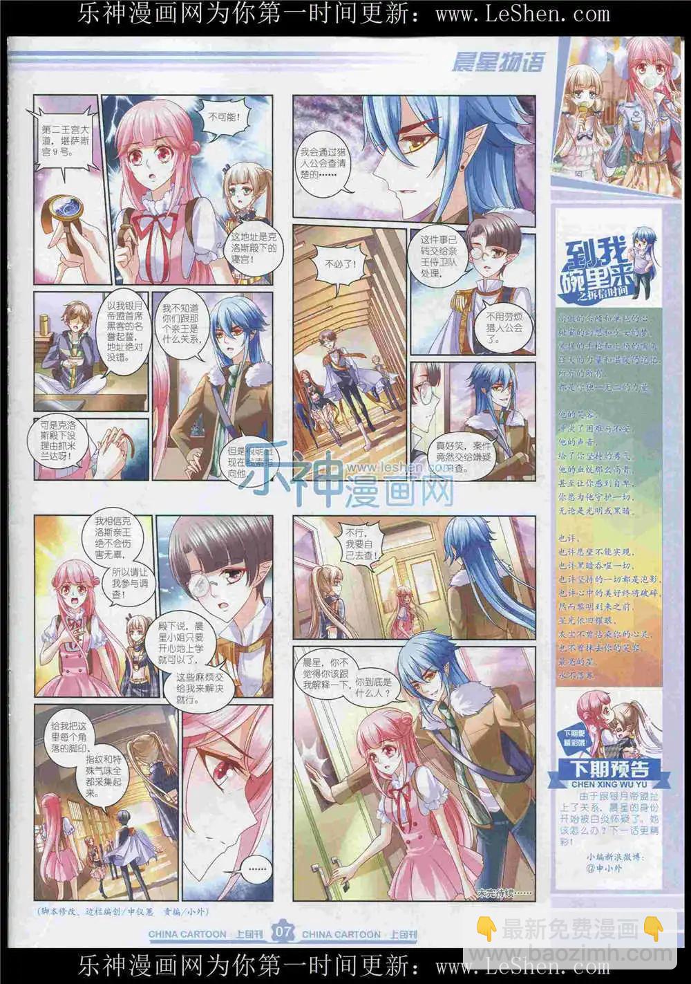 15年7月上期(1/2)-第70话