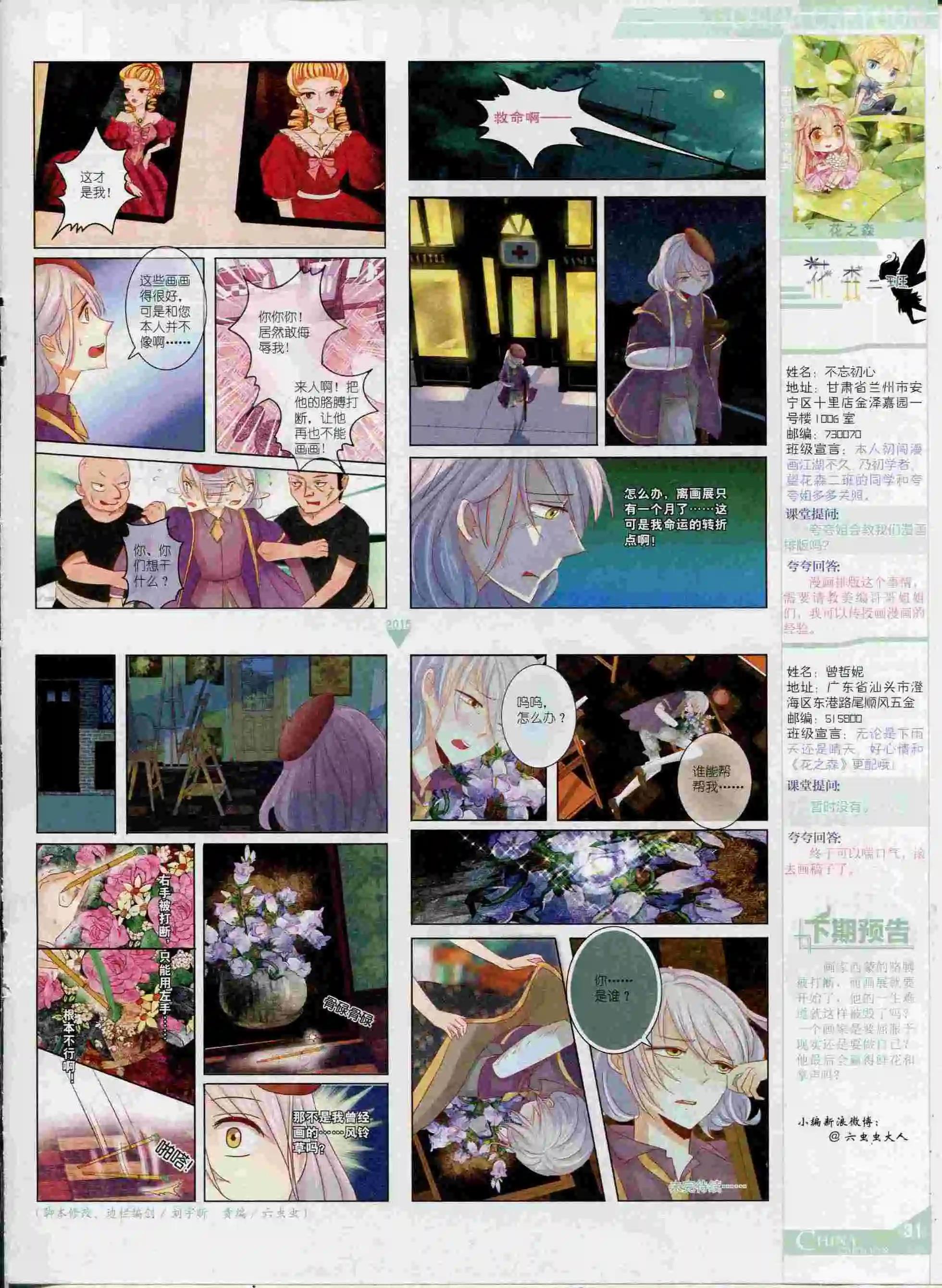 中國卡通 - 15年9月中期(1/2) - 1