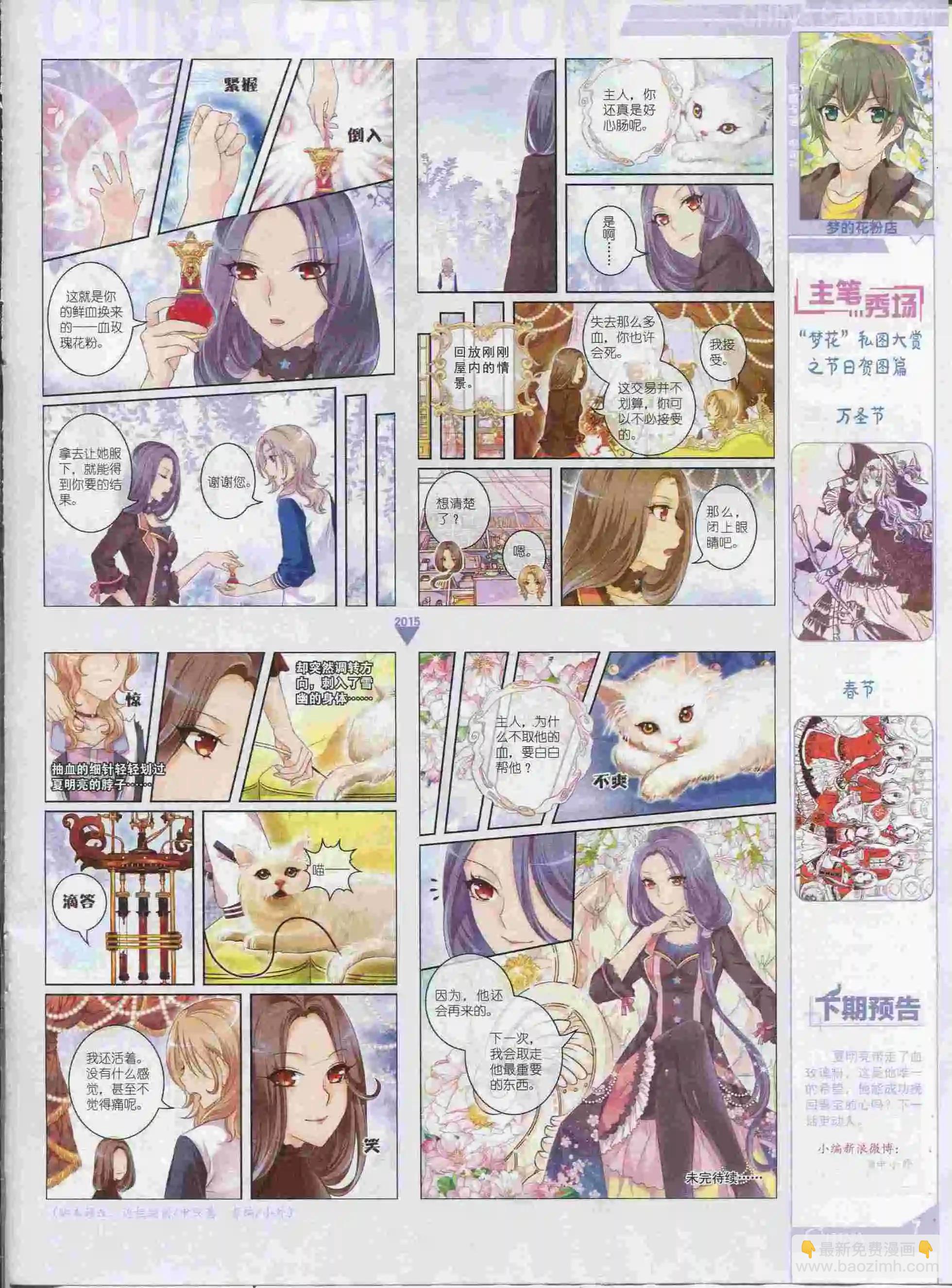 中國卡通 - 15年9月中期(1/2) - 1