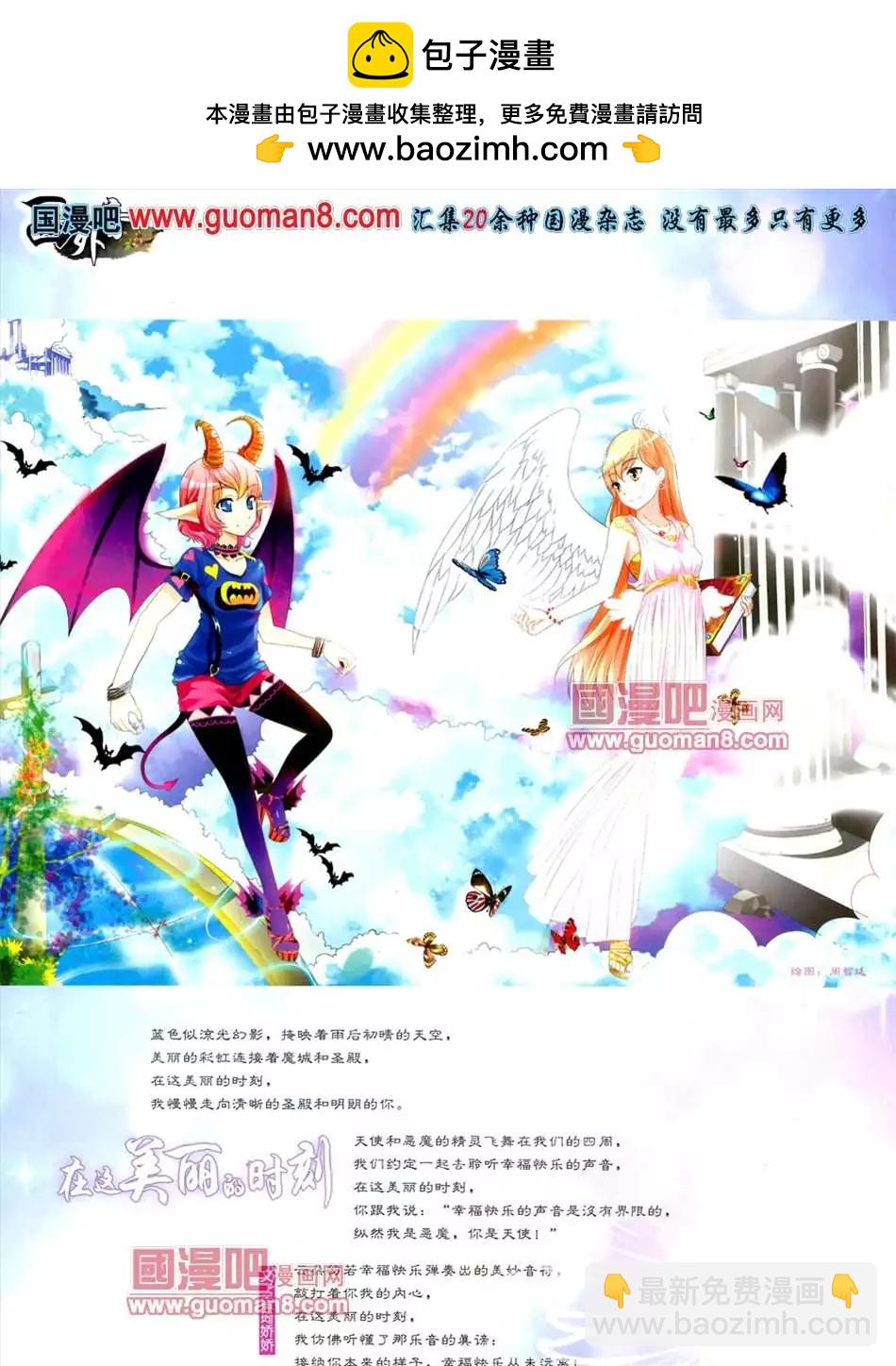 13年7月下期(1/2)-第8话