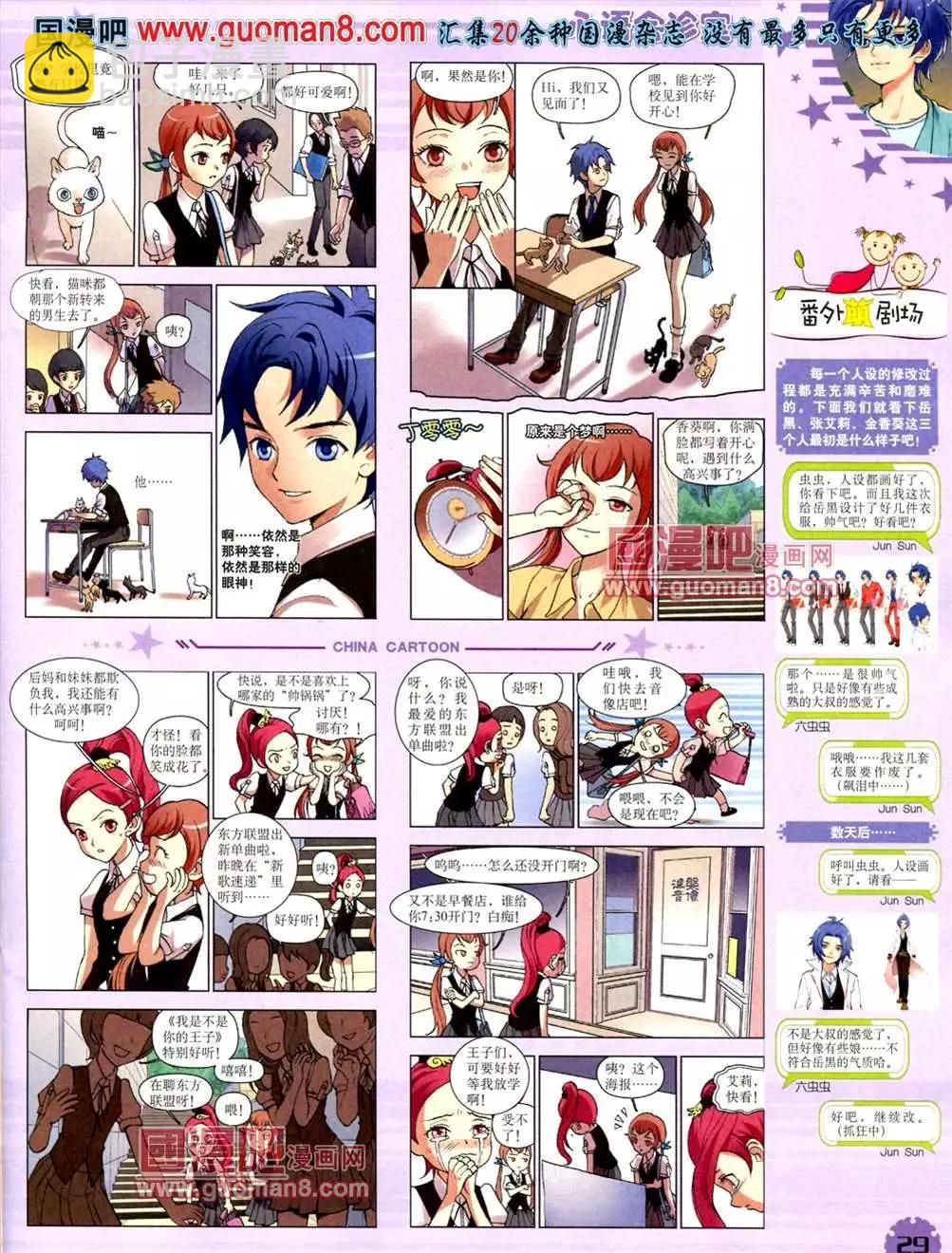 13年7月下期(1/2)-第8话