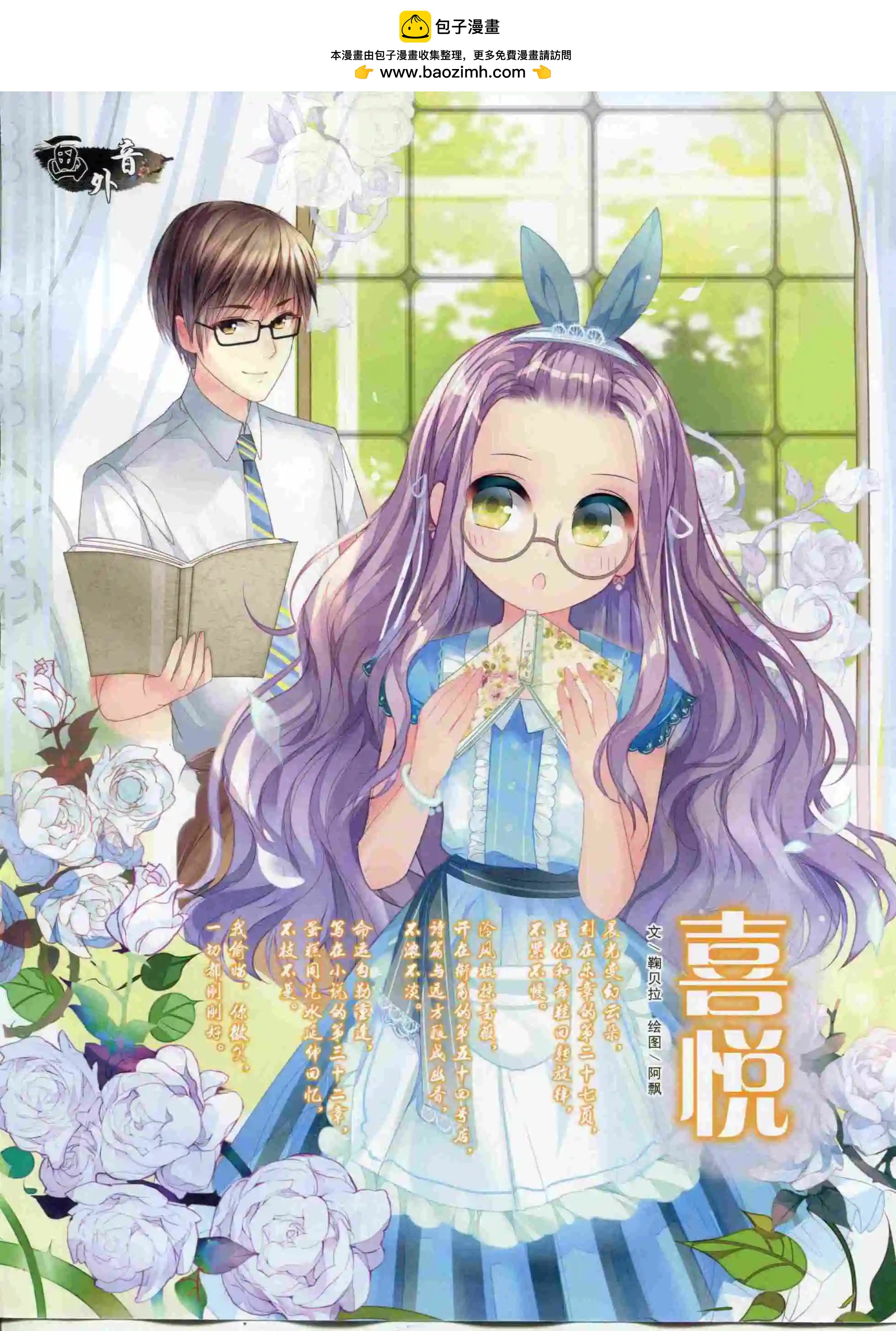 15年11月中期(1/2)-第82话
