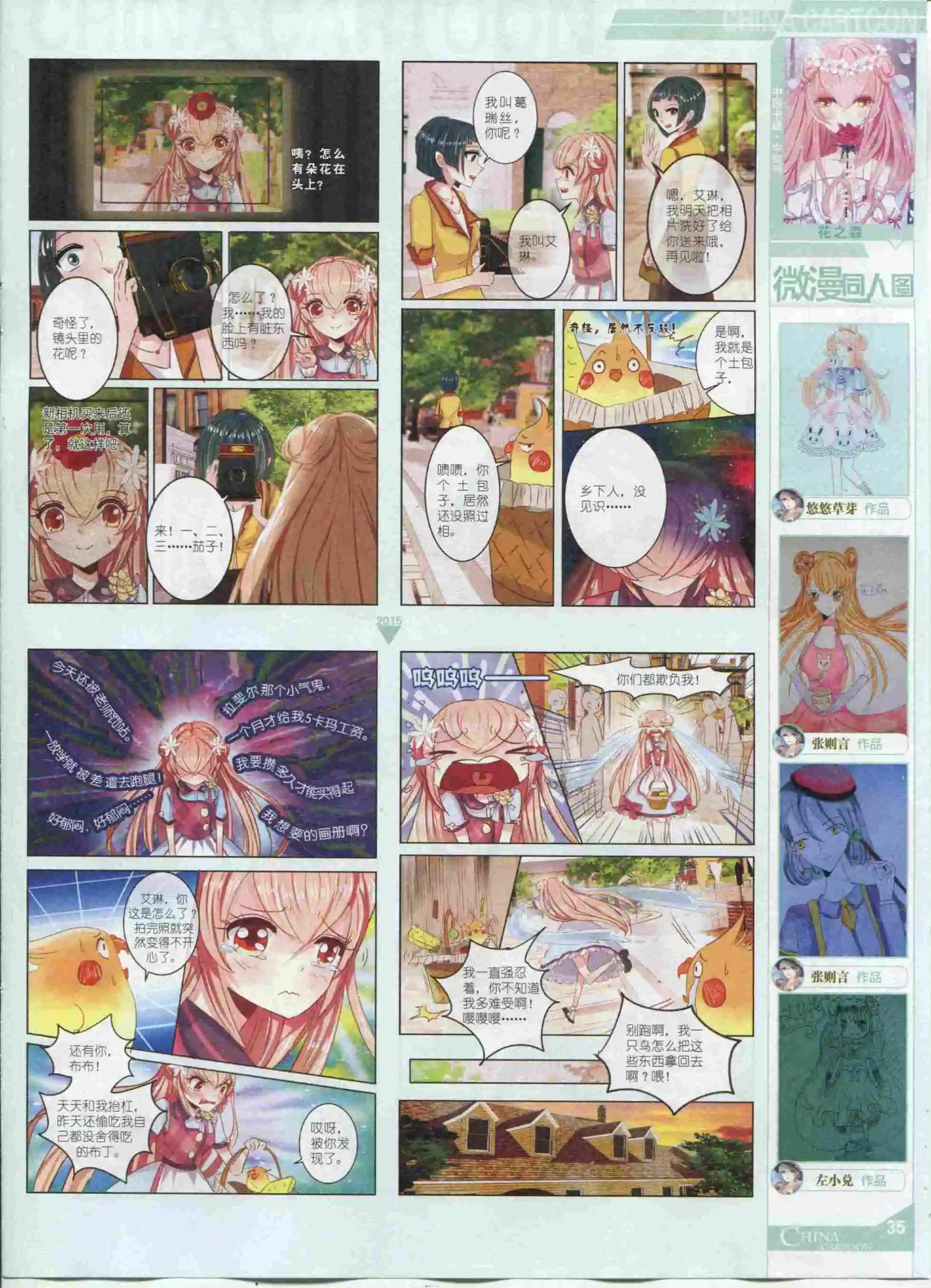 15年11月中期(1/2)-第82话