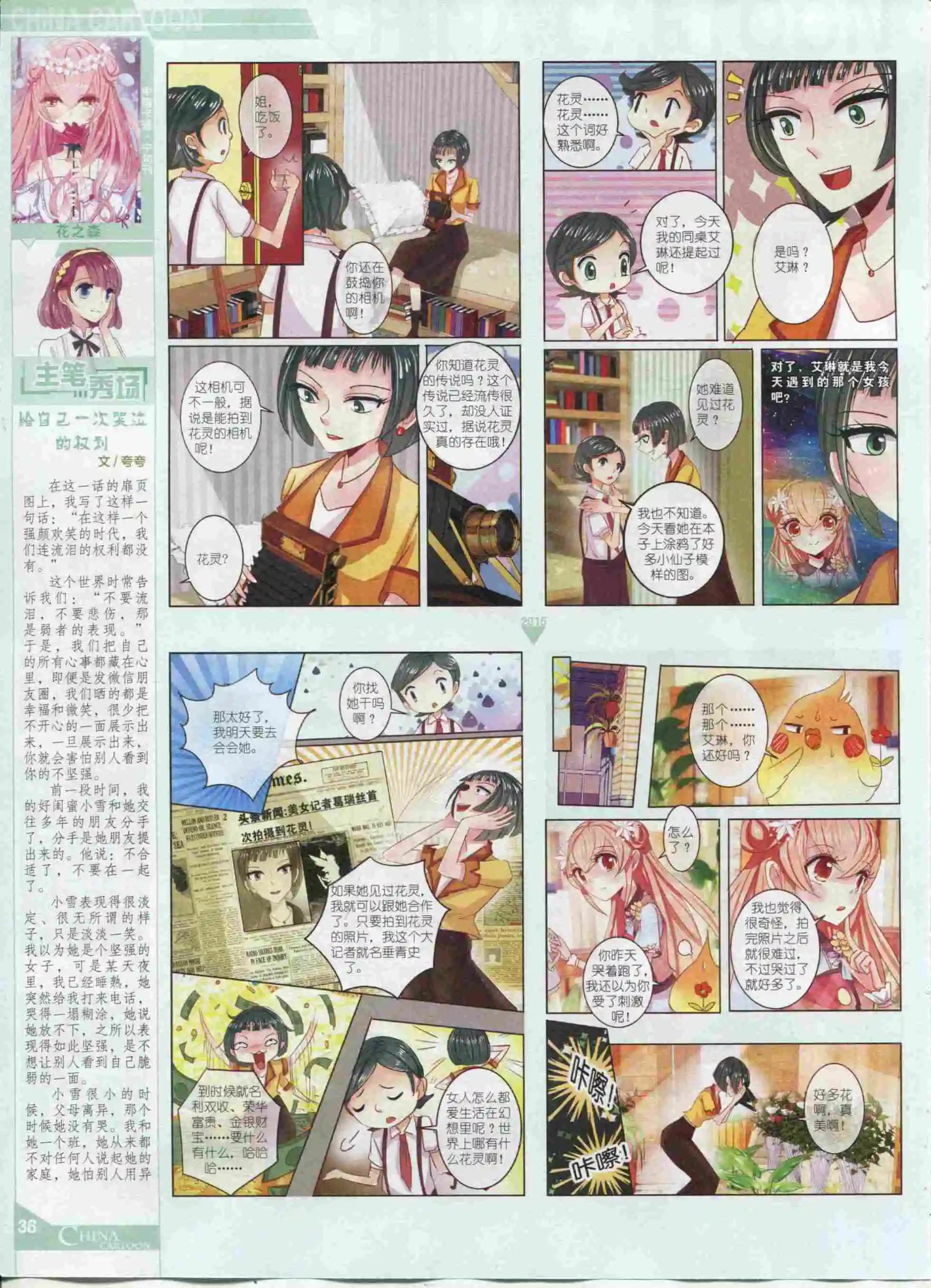 15年11月中期(1/2)-第82话