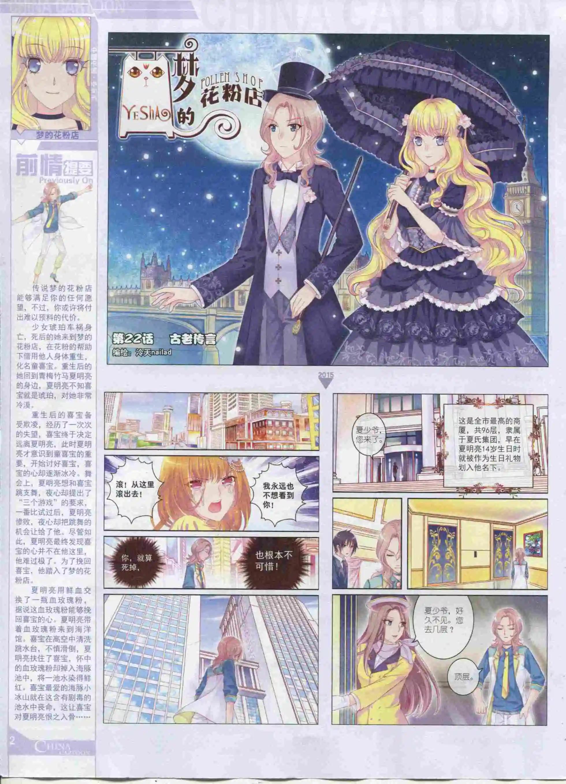 15年11月中期(1/2)-第82话