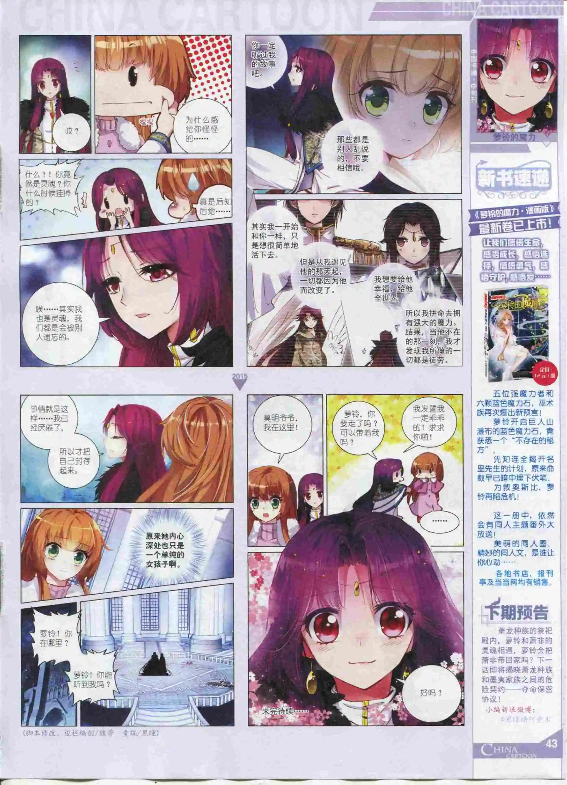 15年11月中期(1/2)-第82话