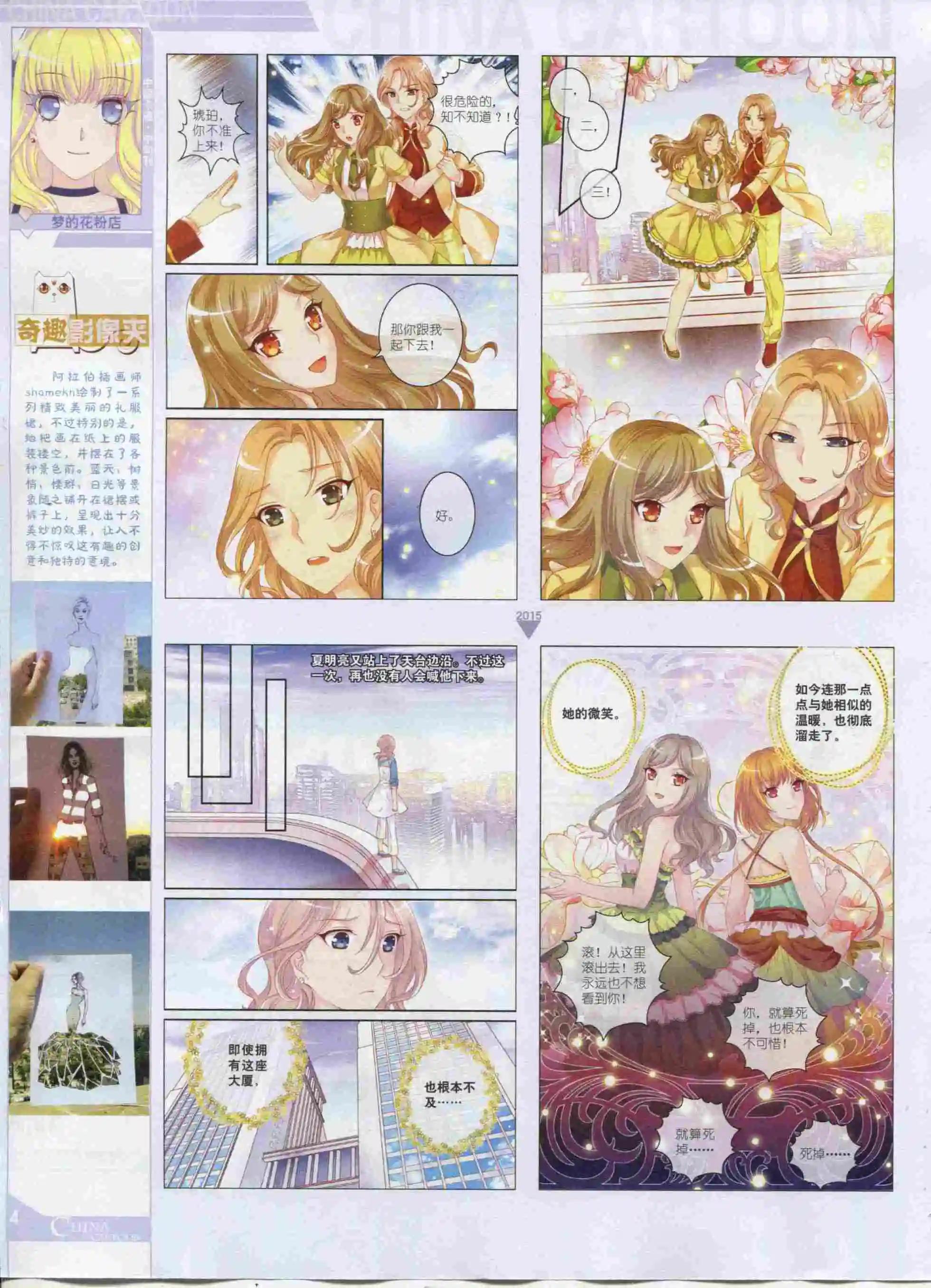 15年11月中期(1/2)-第82话