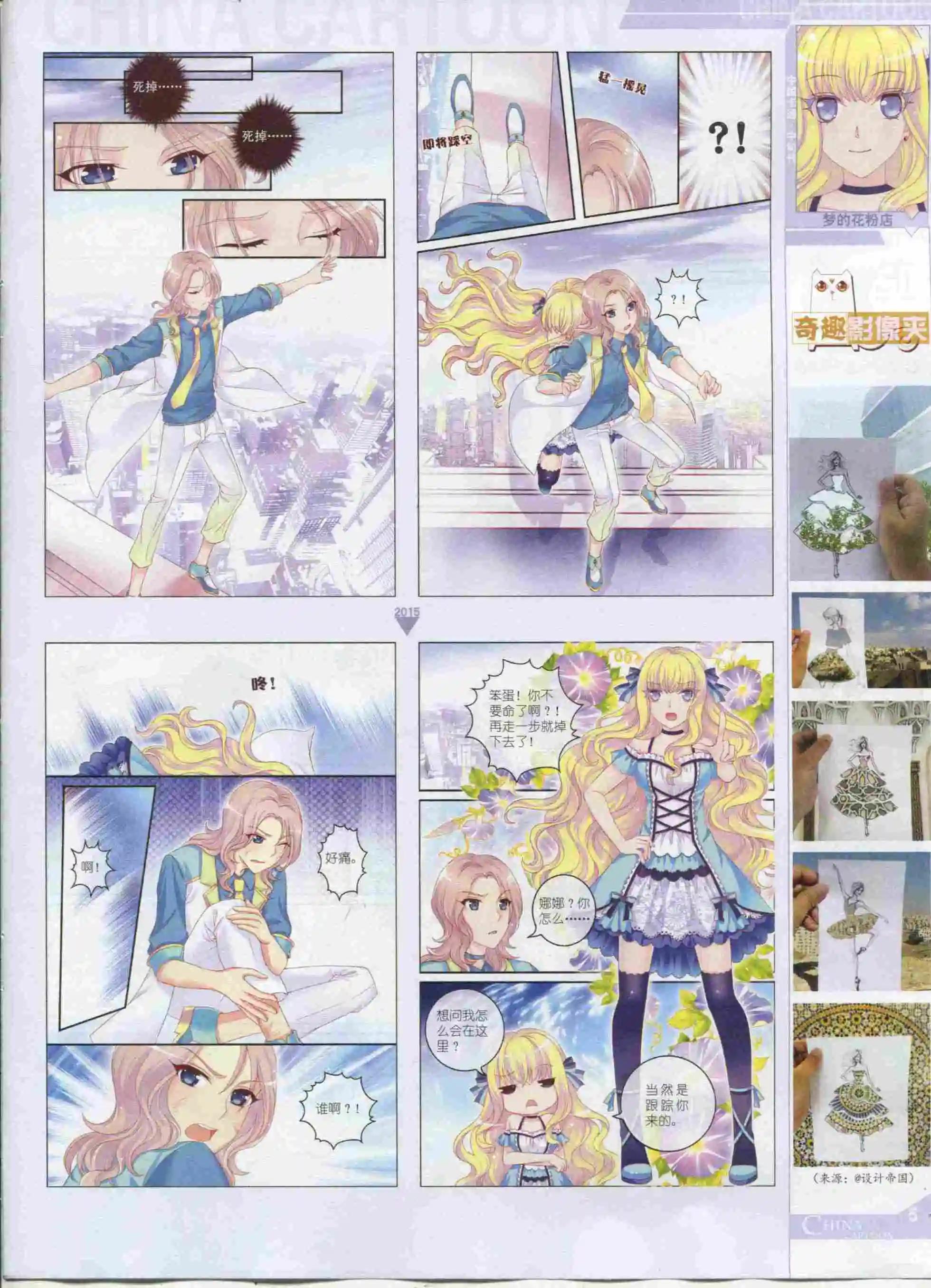 15年11月中期(1/2)-第82话