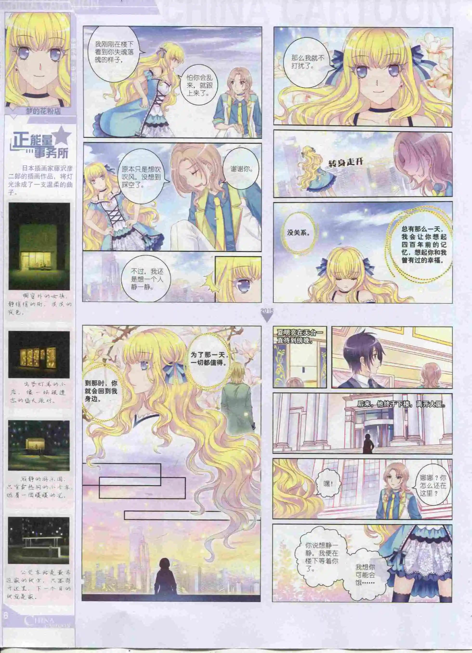 15年11月中期(1/2)-第82话