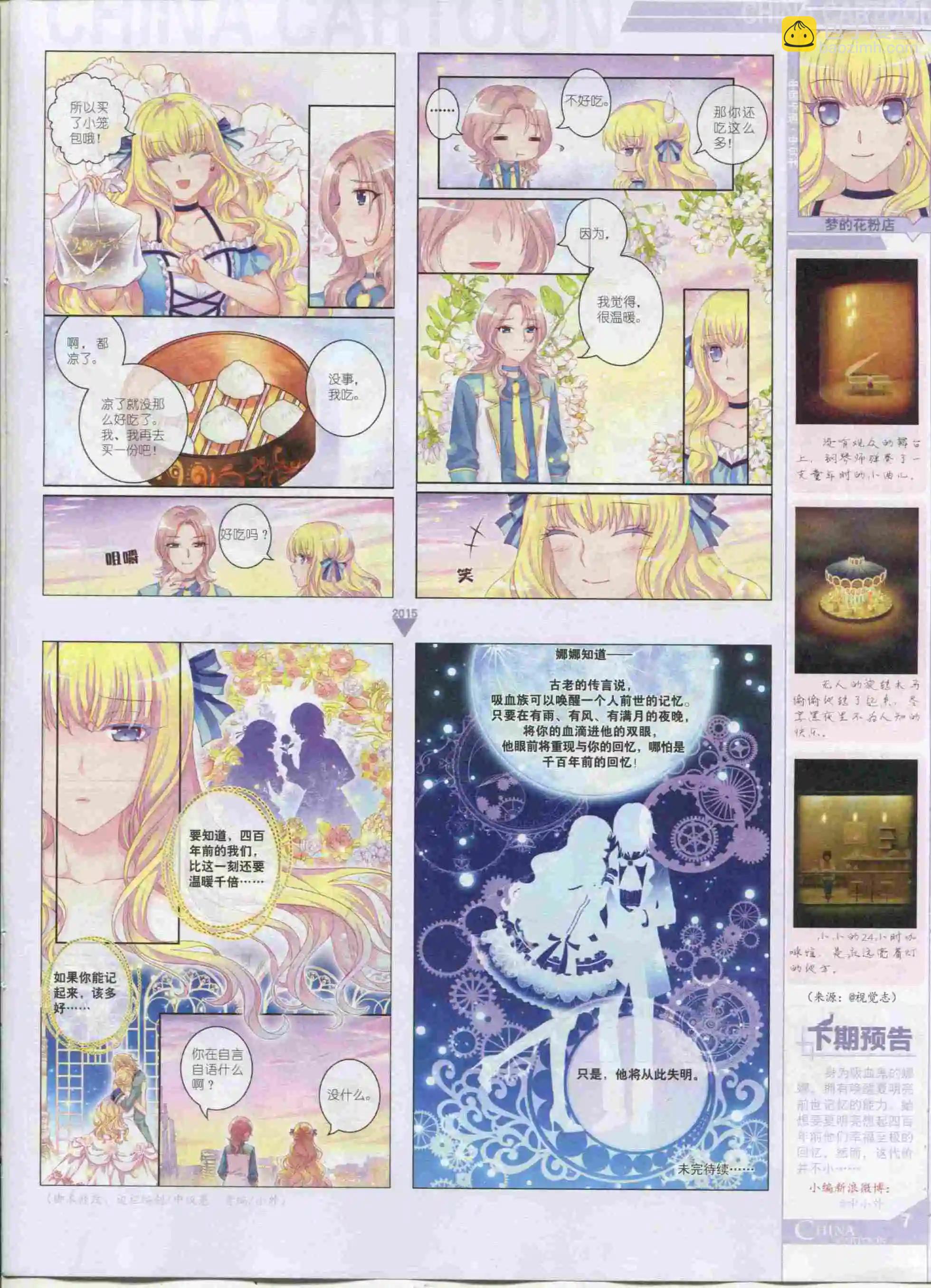 15年11月中期(1/2)-第82话