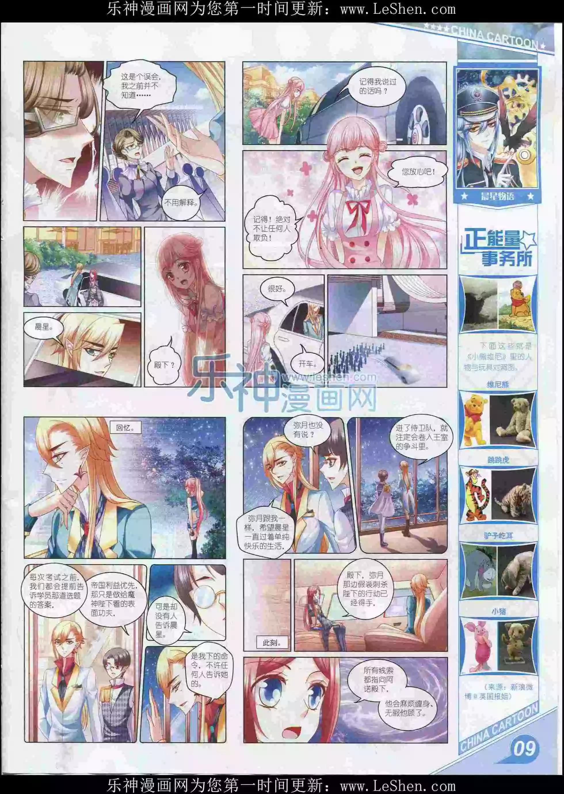 16年2月上期(1/2)-第90话