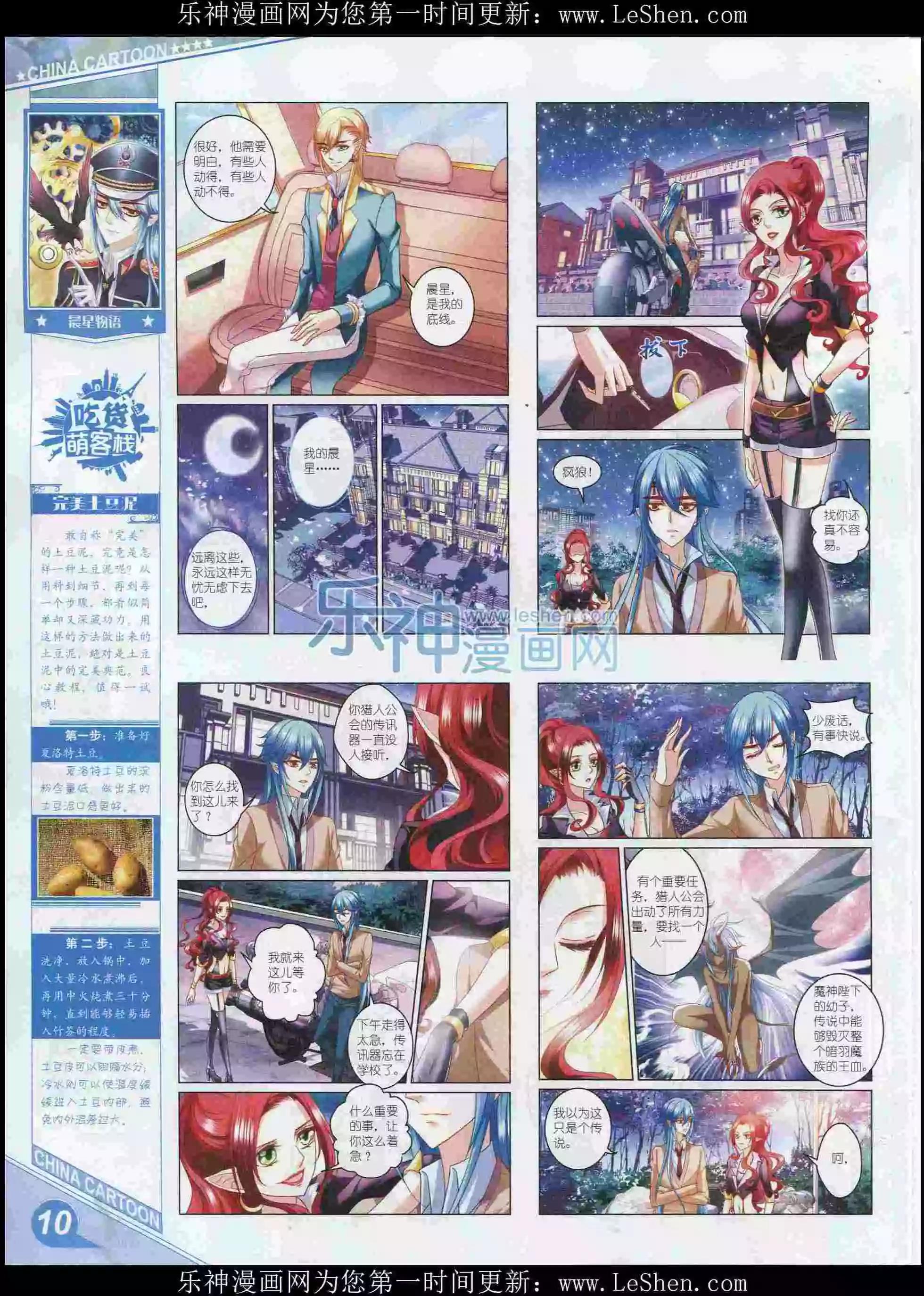 16年2月上期(1/2)-第90话