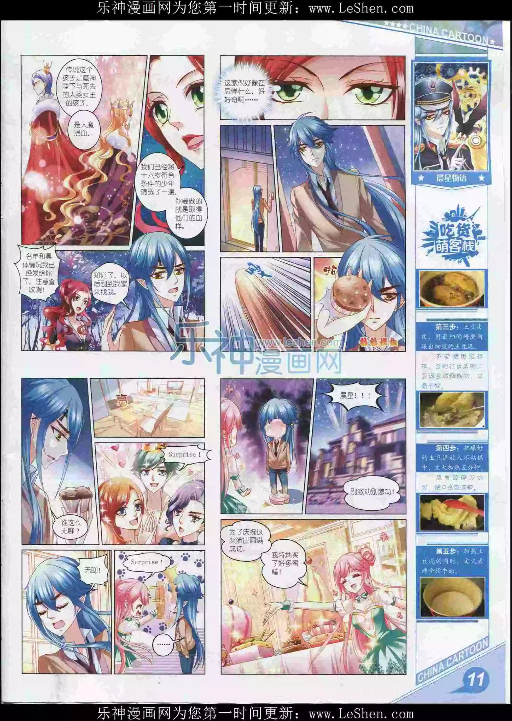 16年2月上期(1/2)-第90话