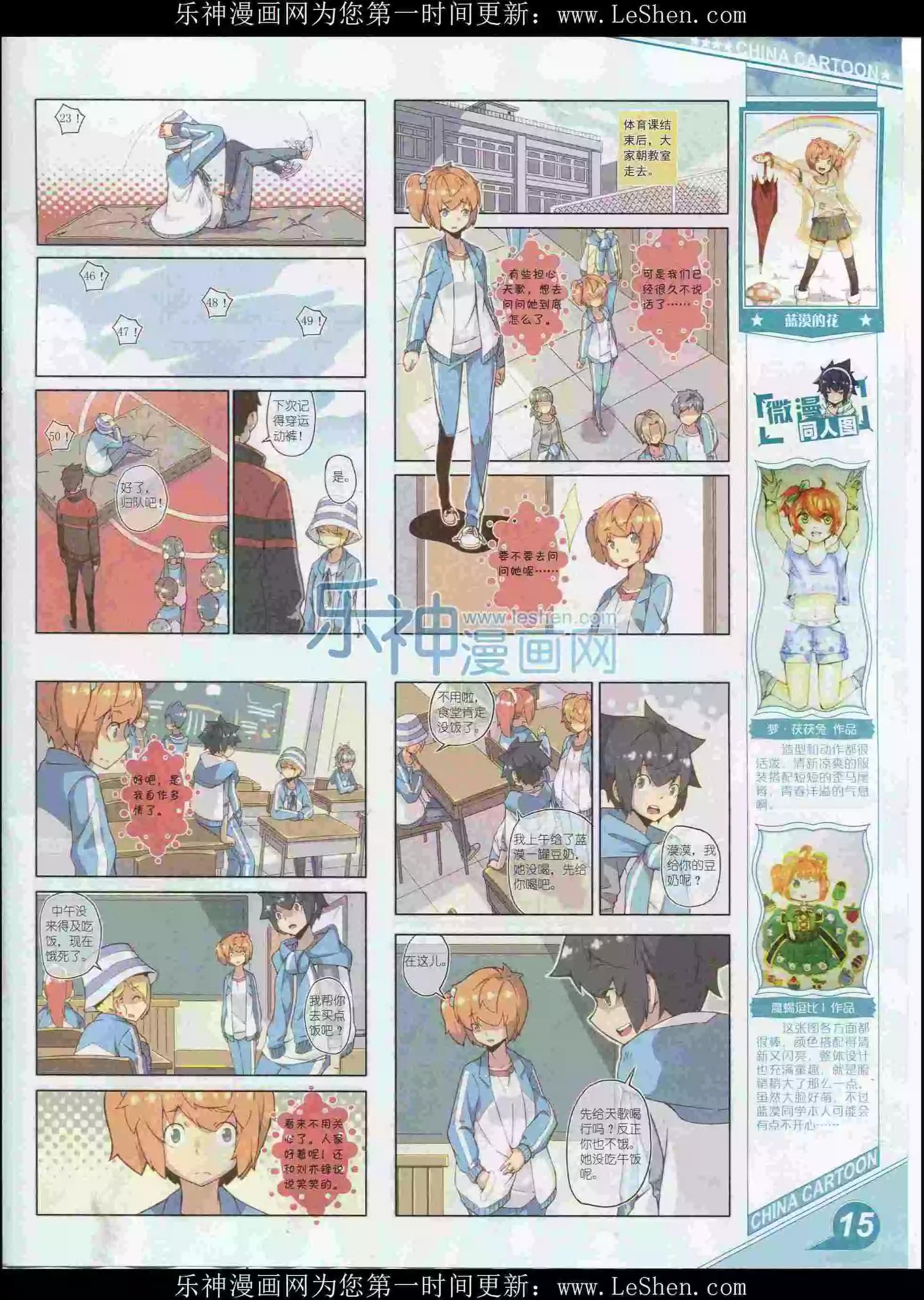 16年2月上期(1/2)-第90话