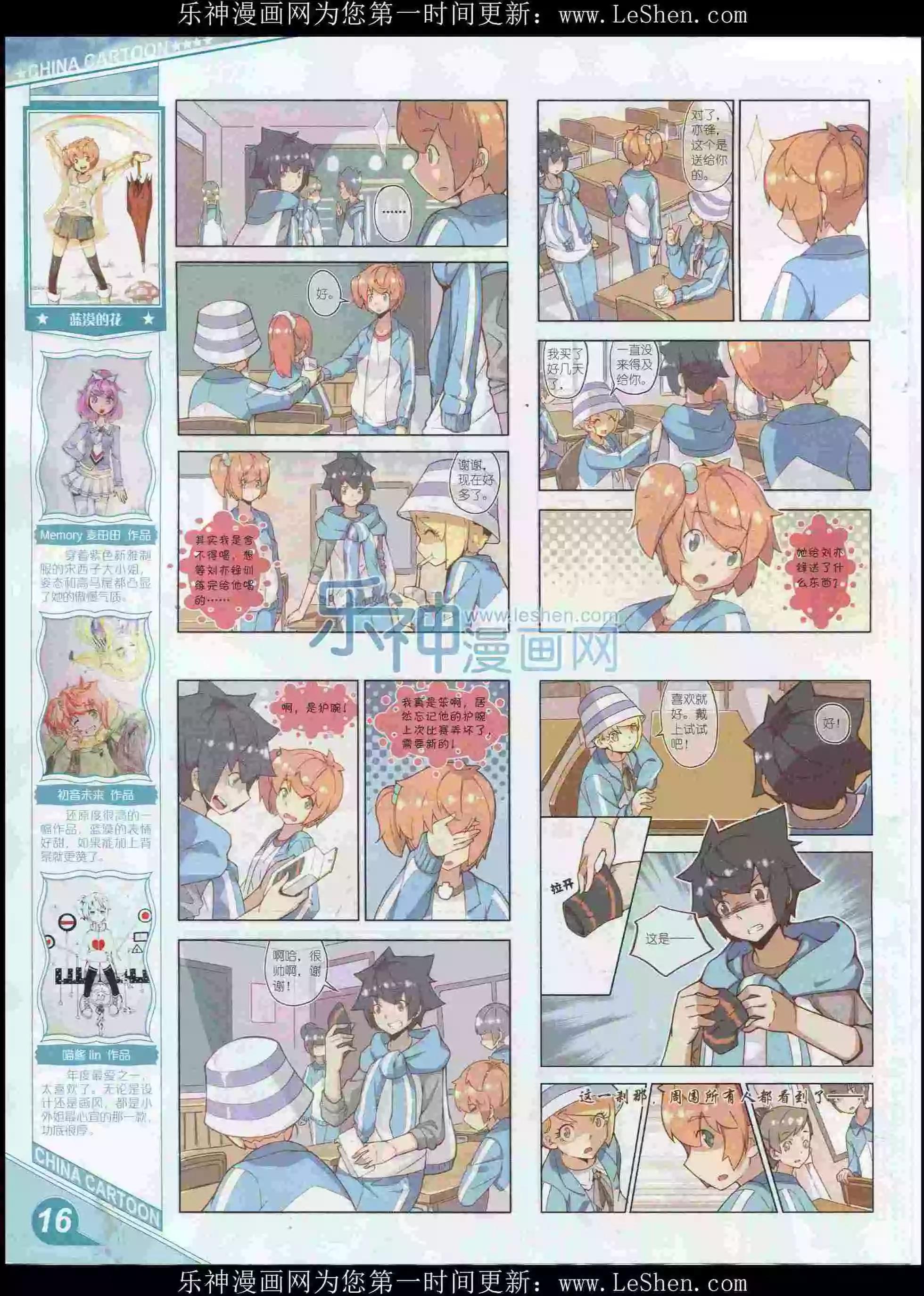 16年2月上期(1/2)-第90话