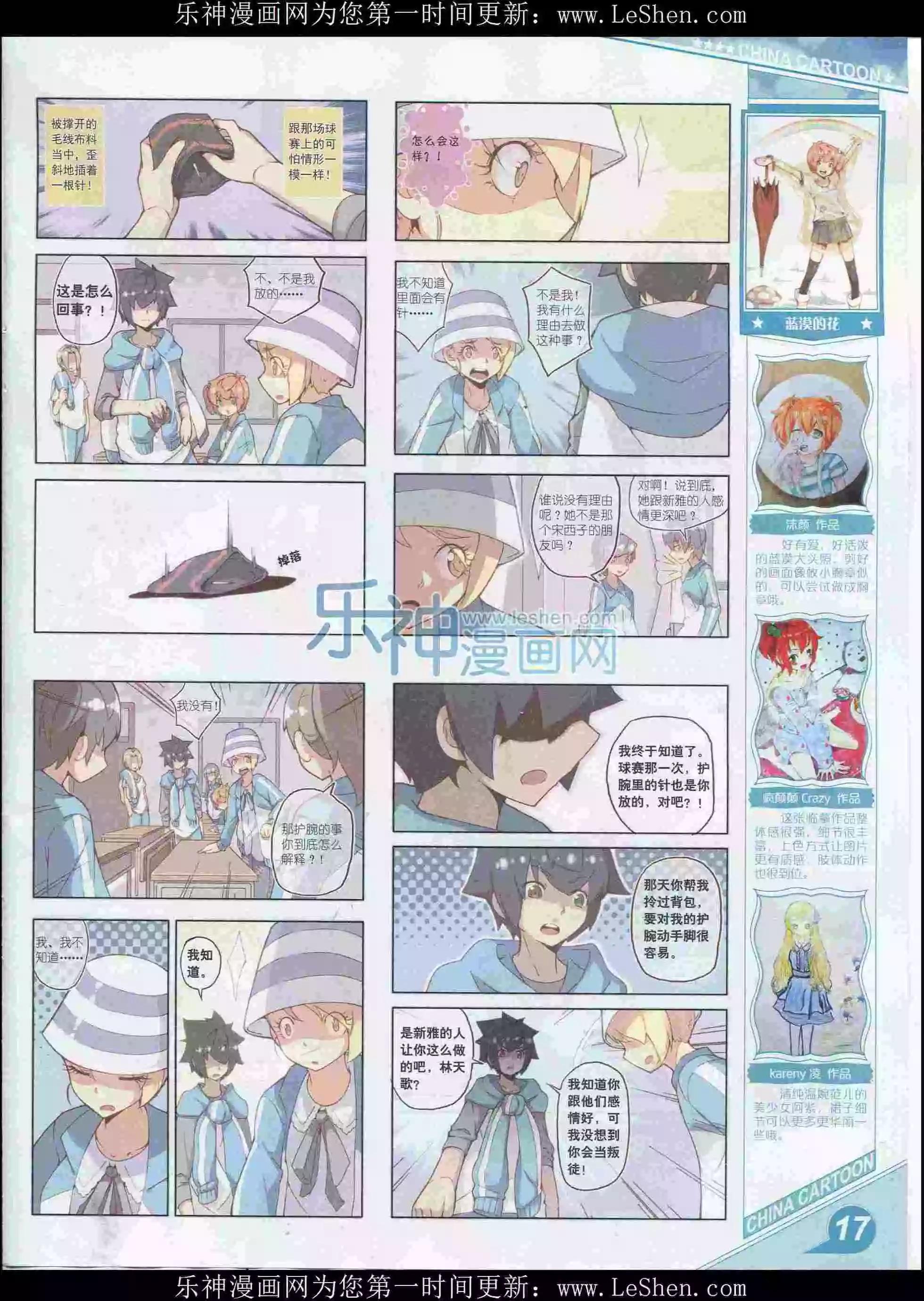 16年2月上期(1/2)-第90话