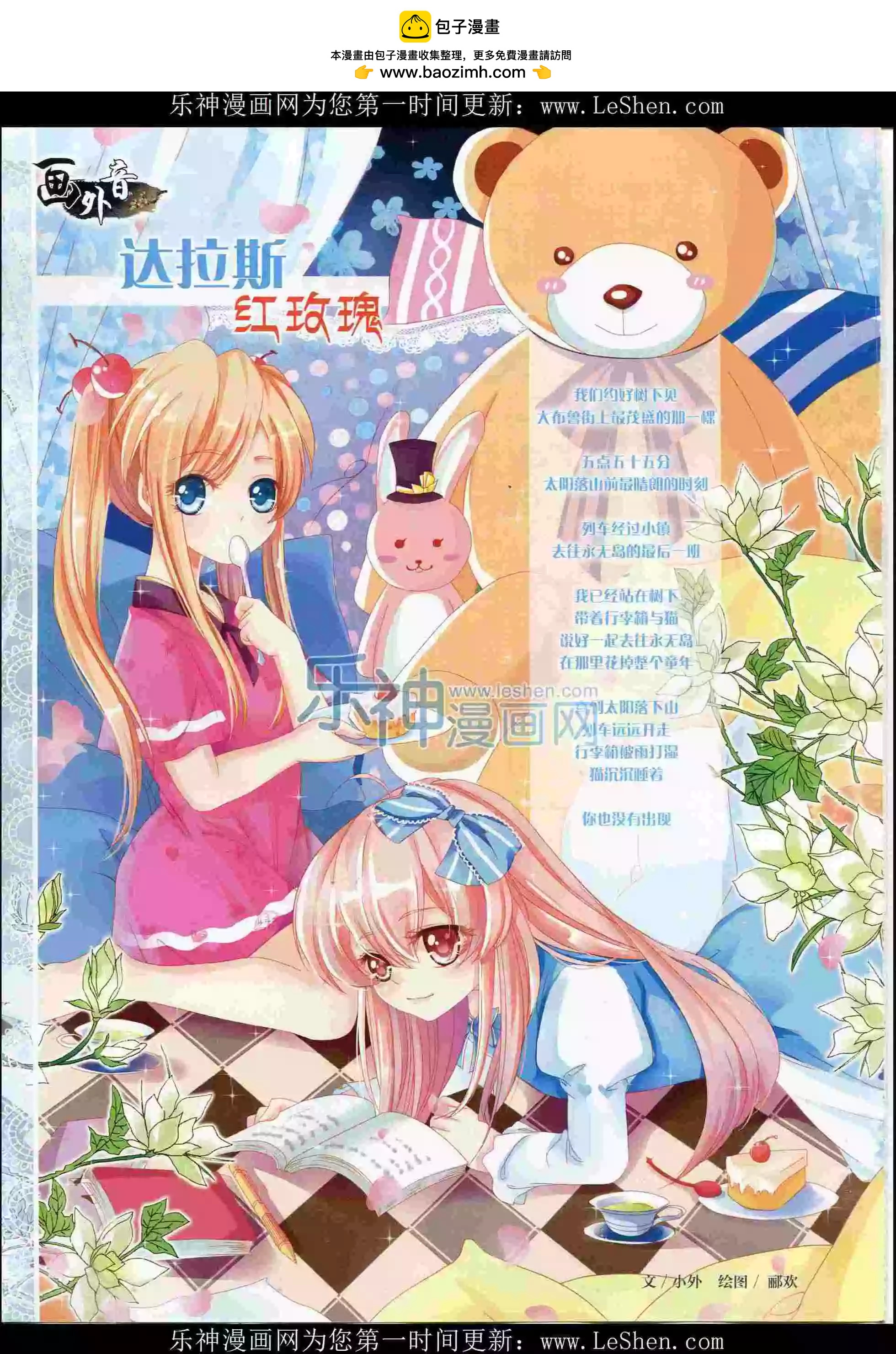 16年2月上期(1/2)-第90话