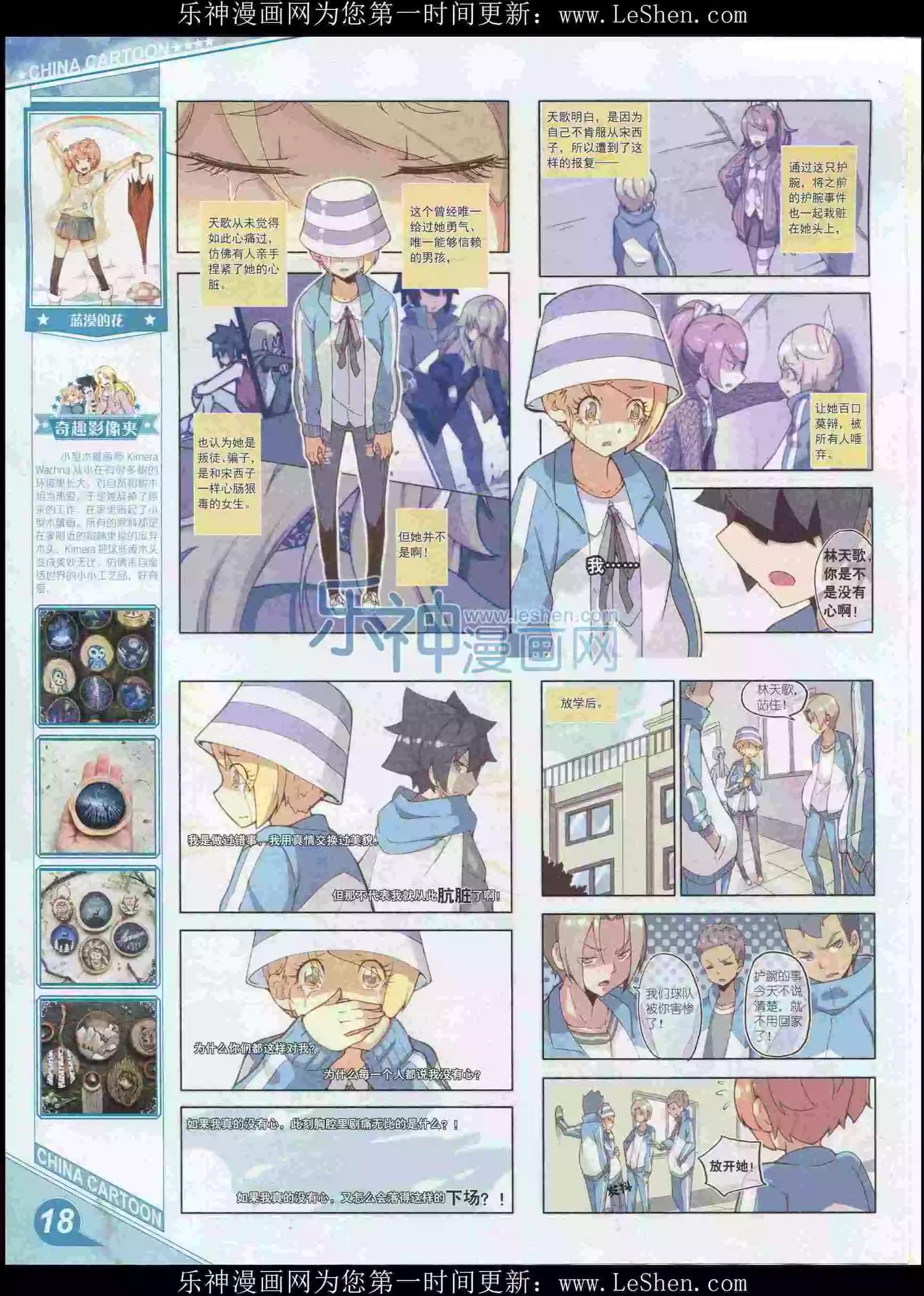 16年2月上期(1/2)-第90话