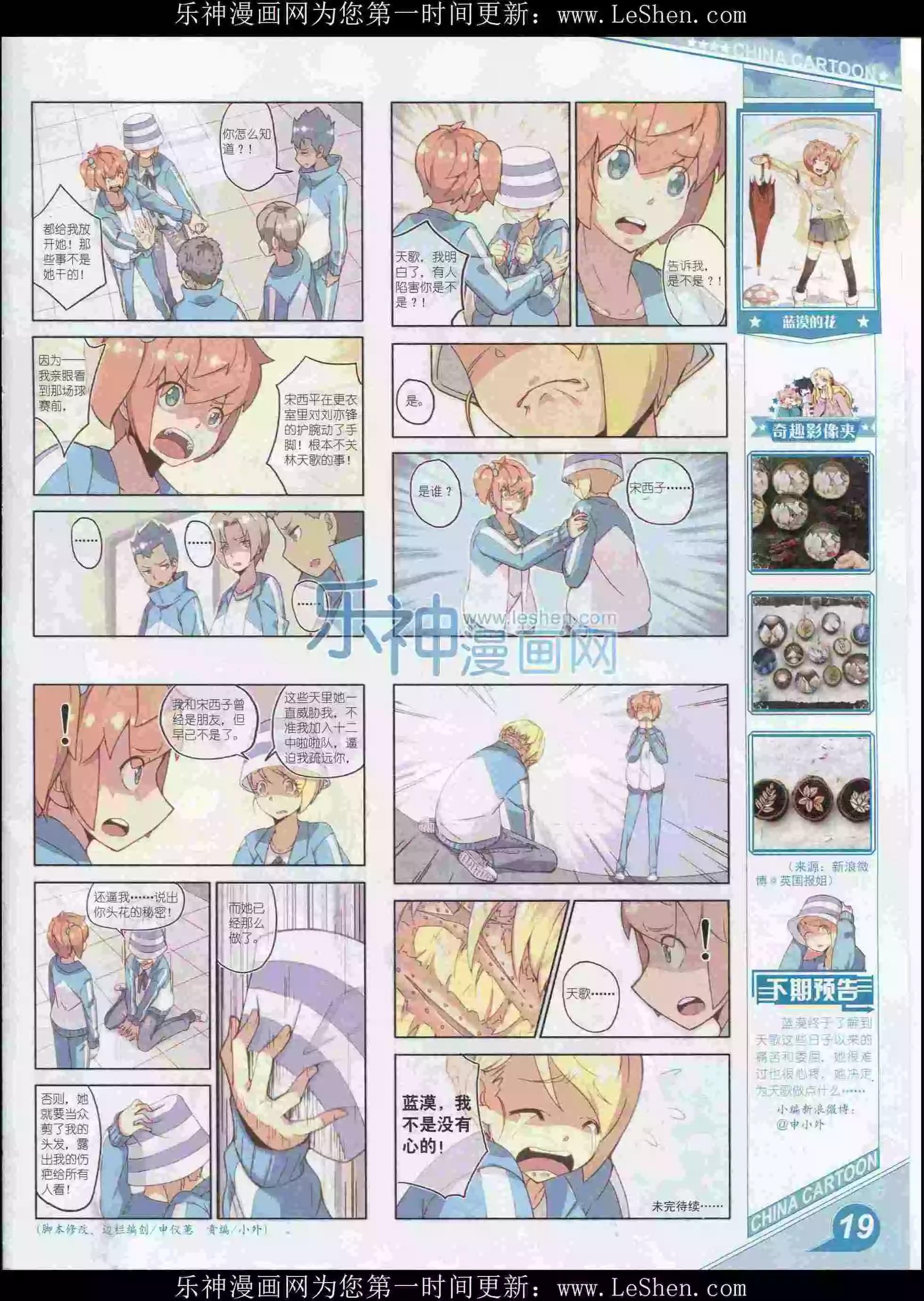 16年2月上期(1/2)-第90话