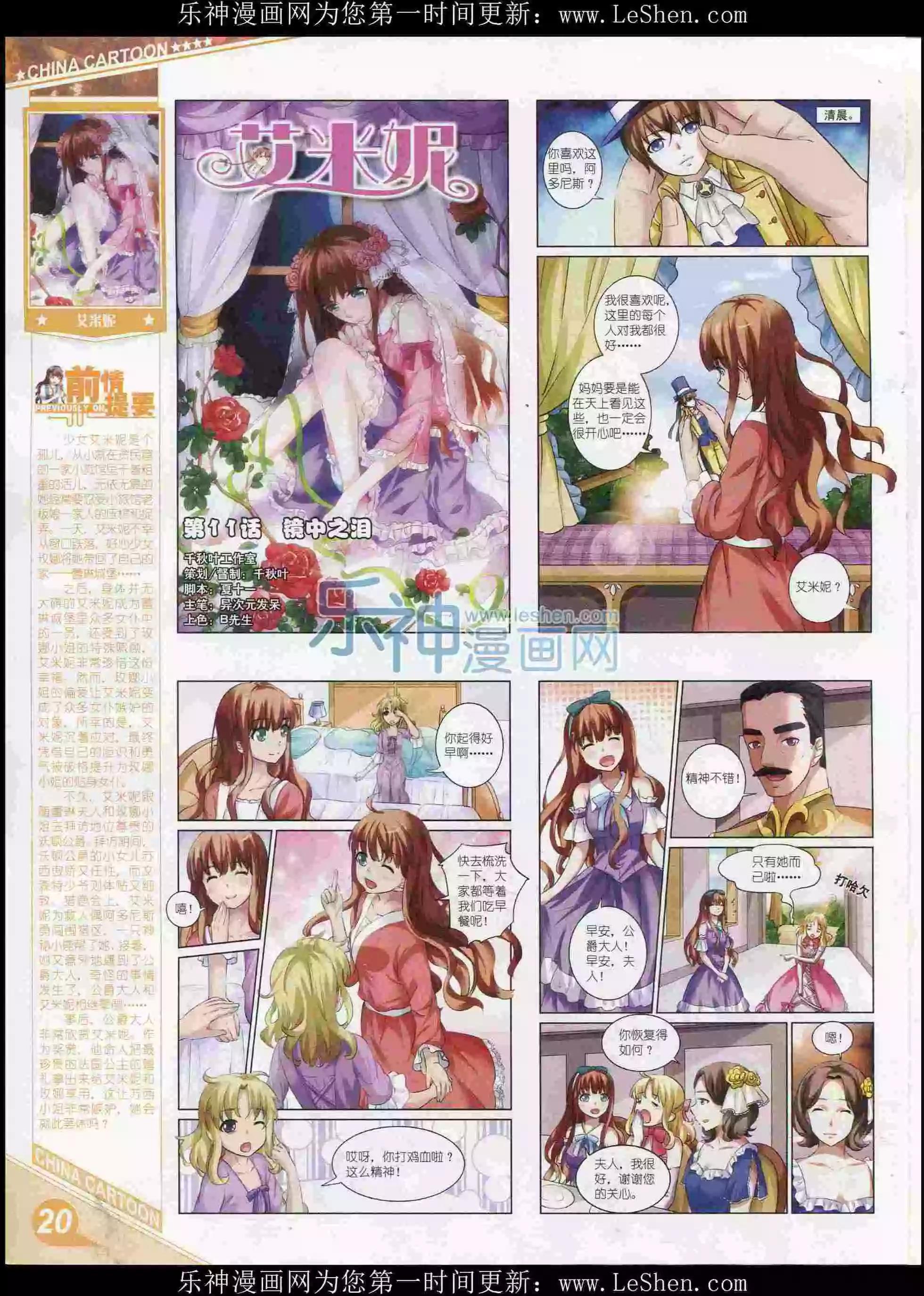 16年2月上期(1/2)-第90话