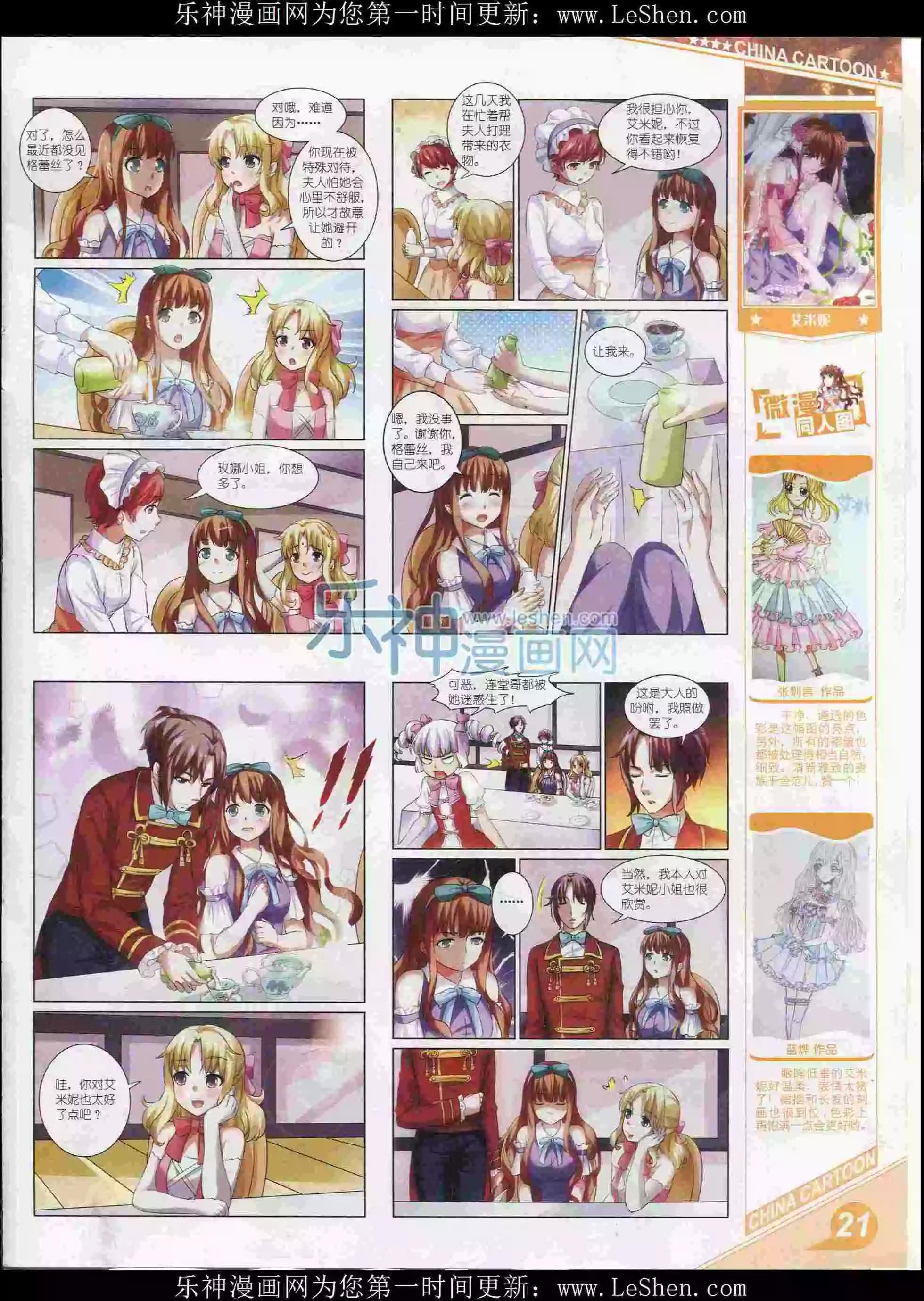 16年2月上期(1/2)-第90话