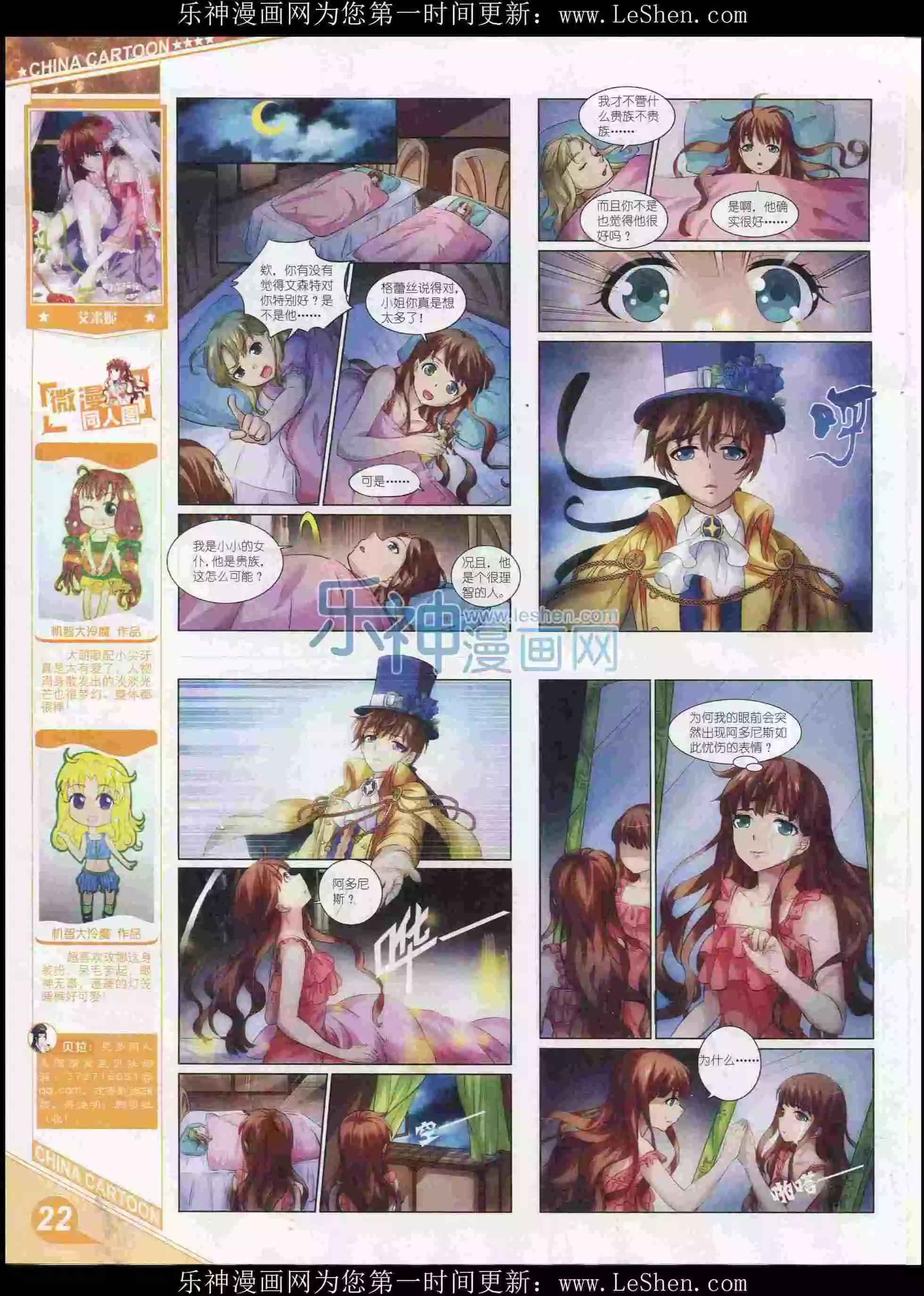 16年2月上期(1/2)-第90话