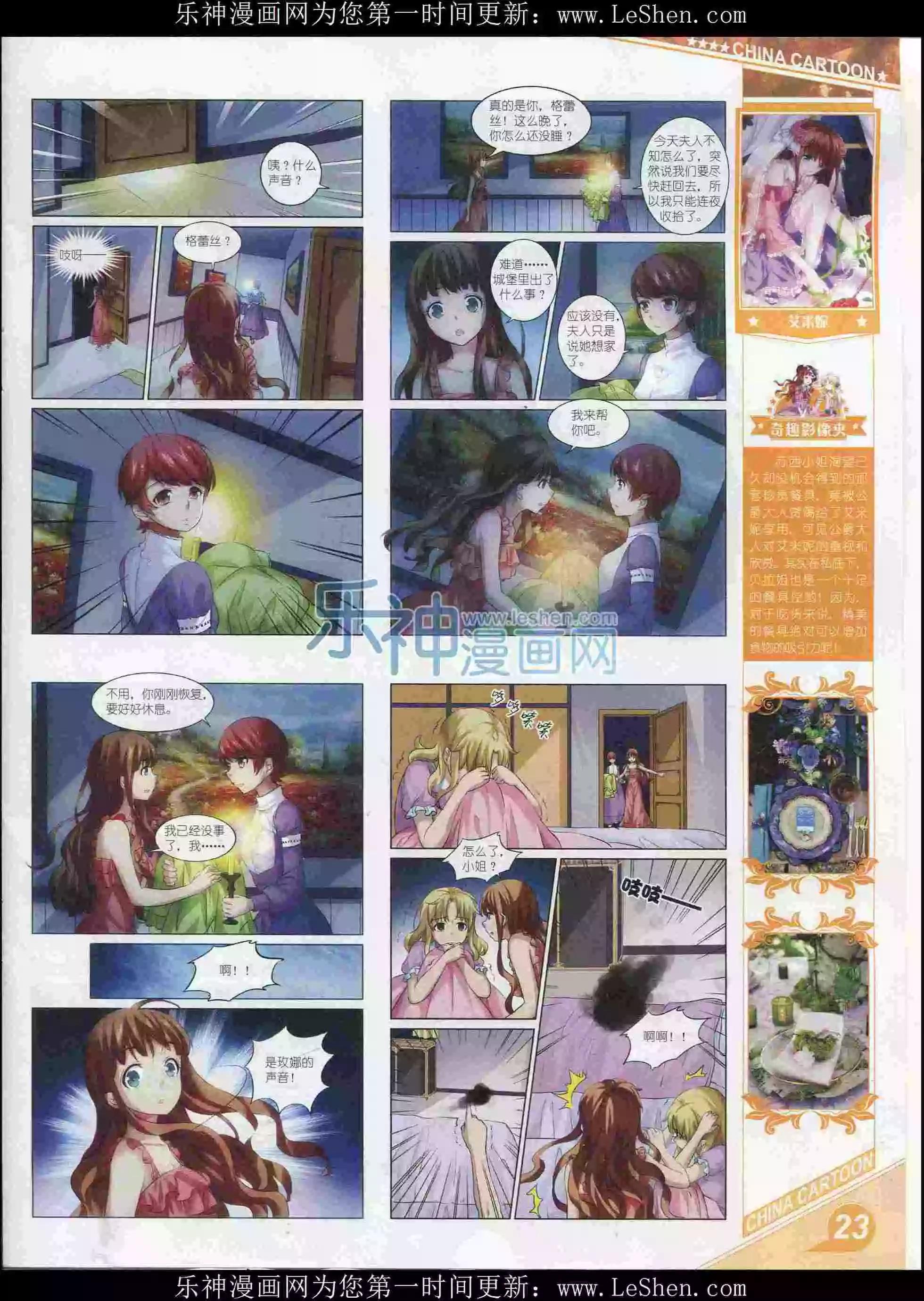 16年2月上期(1/2)-第90话