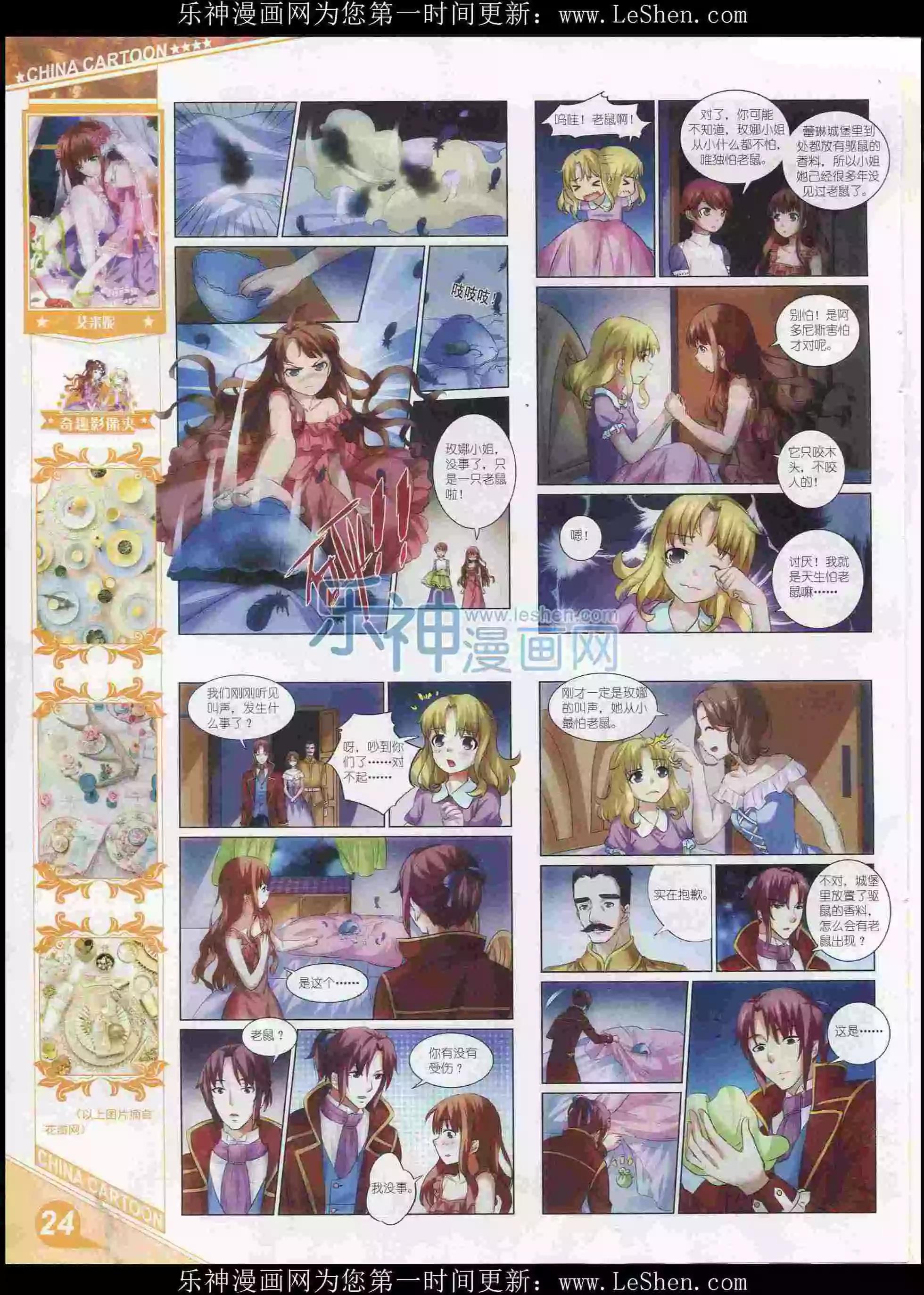 16年2月上期(1/2)-第90话