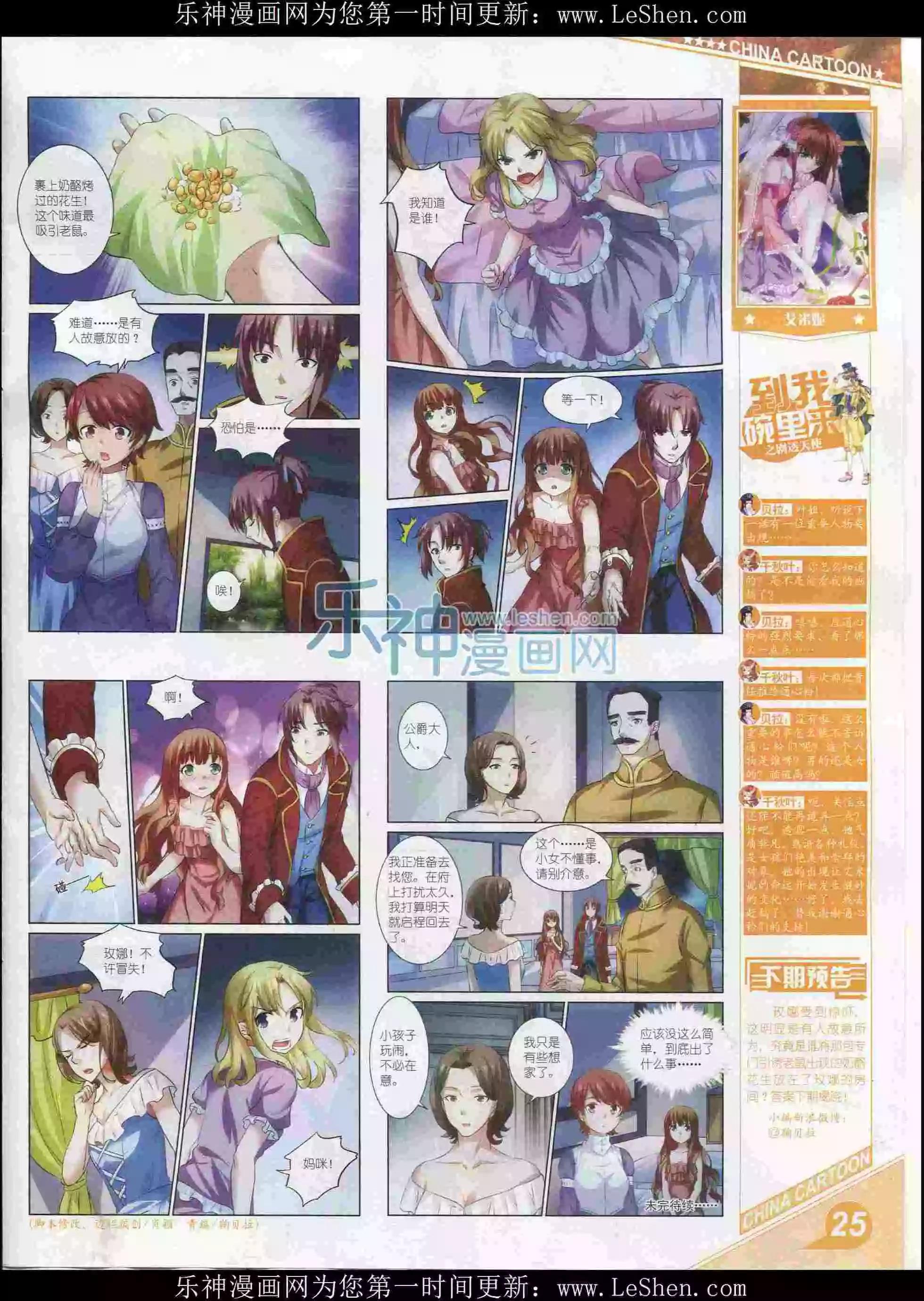 16年2月上期(1/2)-第90话