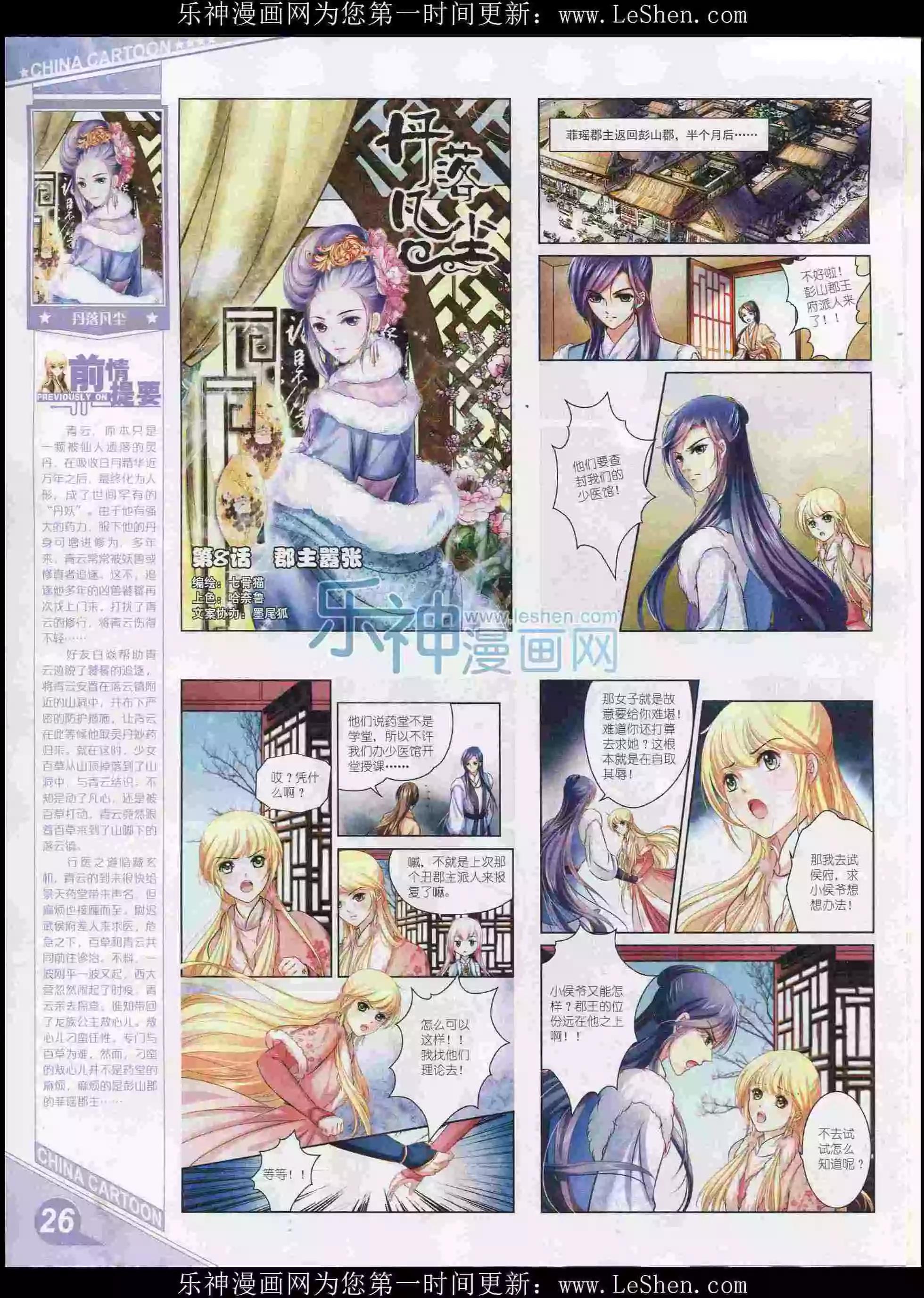 16年2月上期(1/2)-第90话