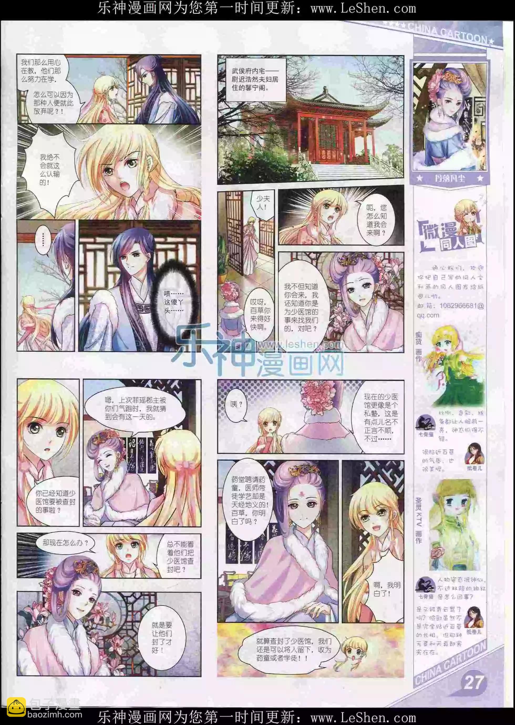 16年2月上期(1/2)-第90话