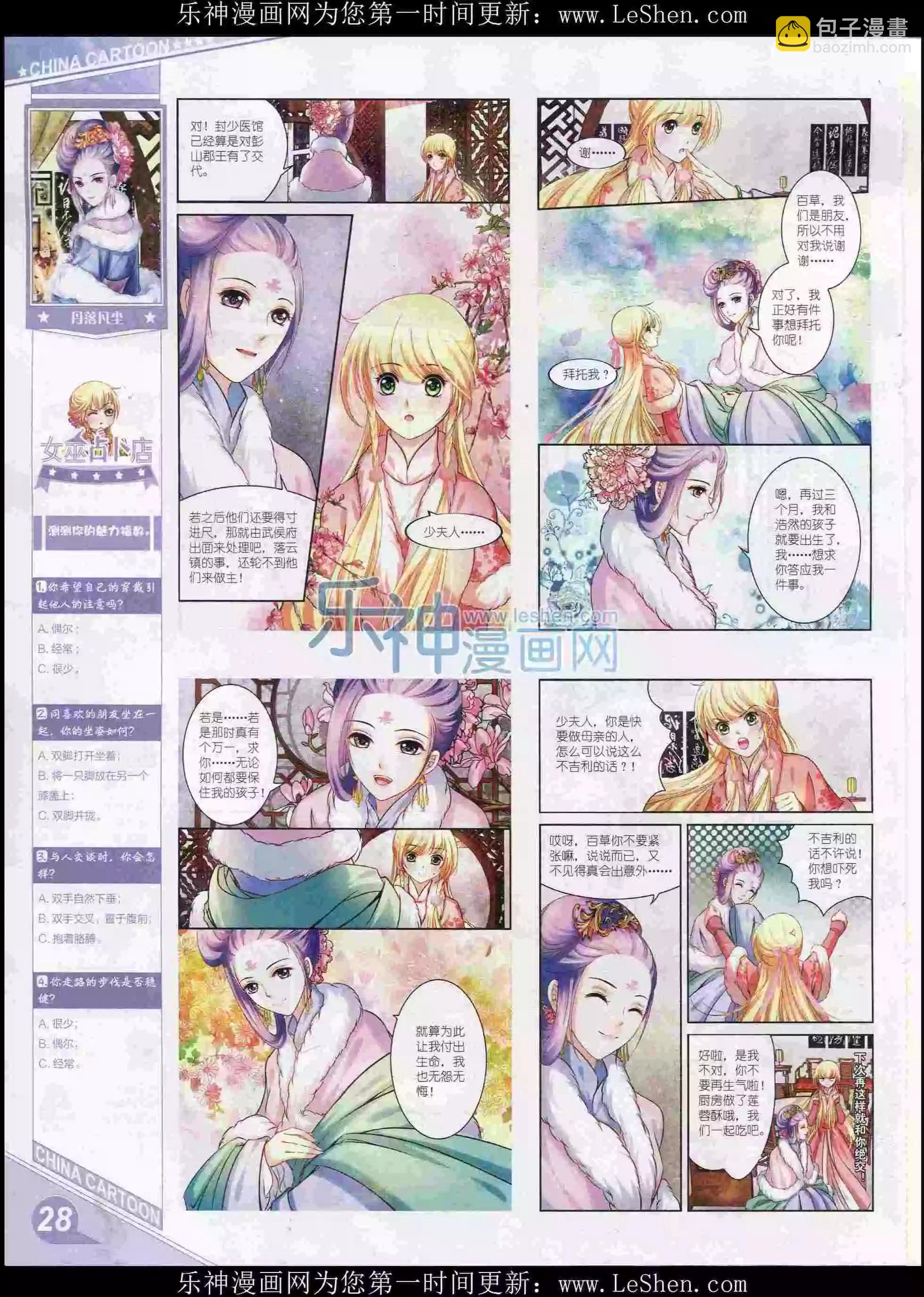 16年2月上期(1/2)-第90话