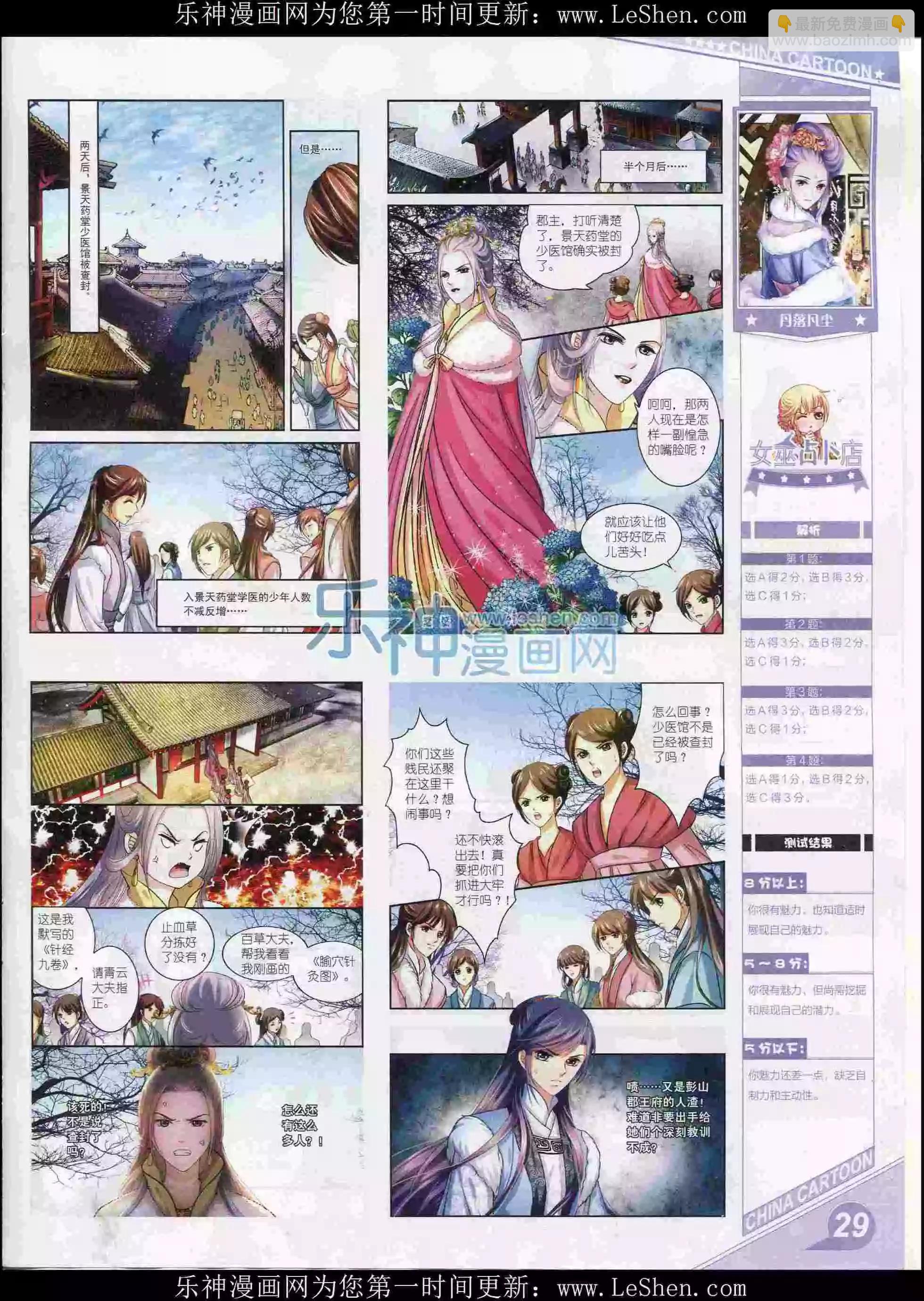 16年2月上期(1/2)-第90话