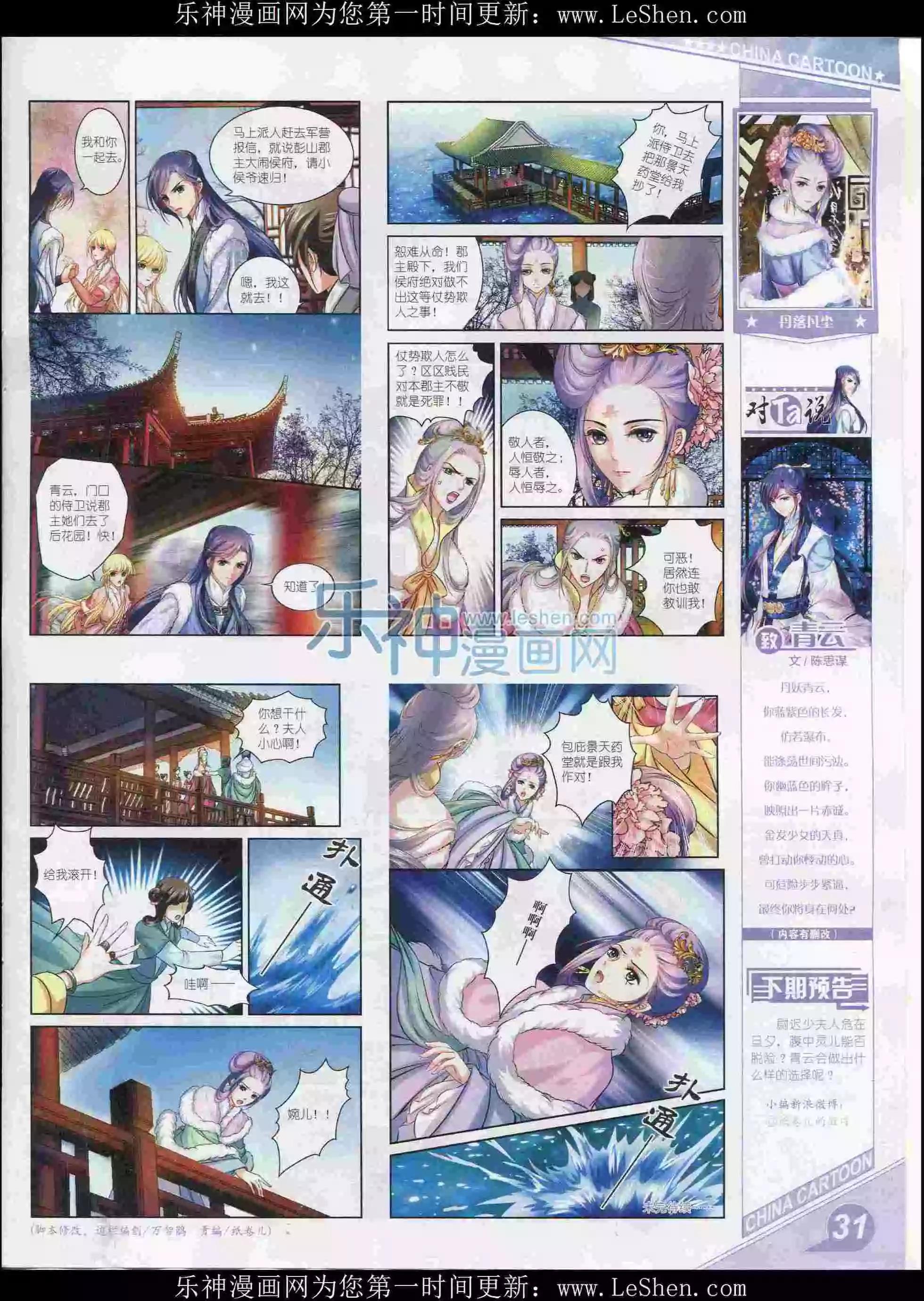 16年2月上期(1/2)-第90话